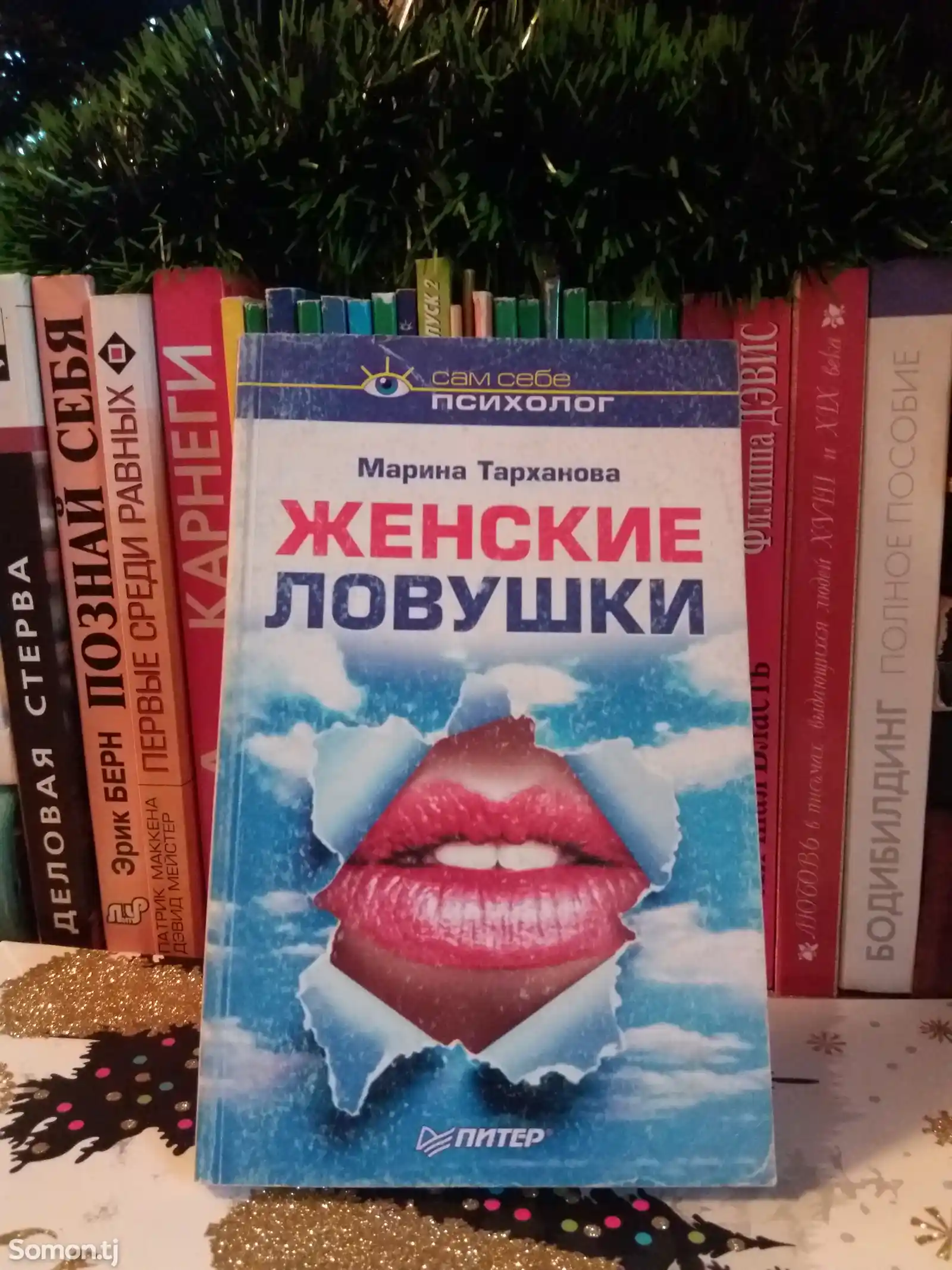 Книга Женские ловушки-1