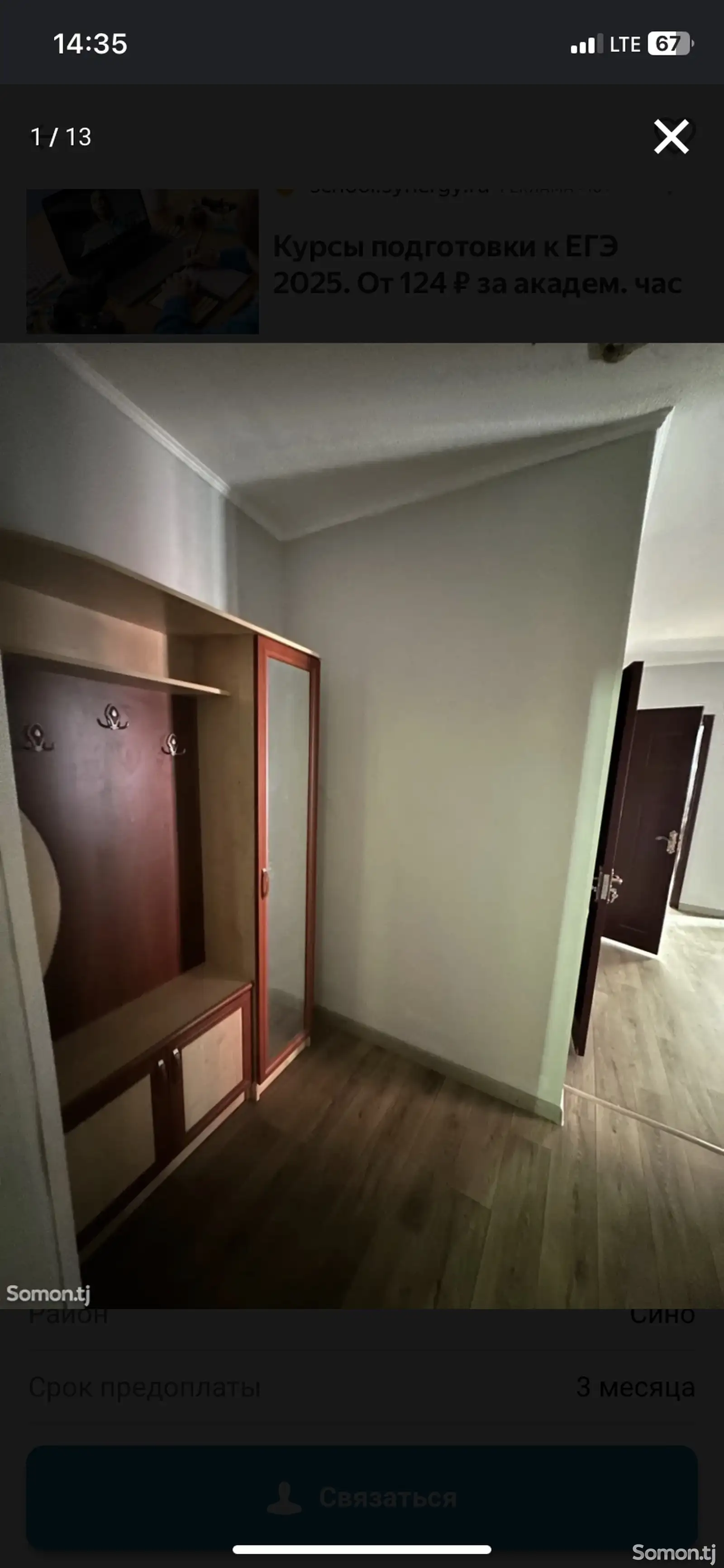 2-комн. квартира, 10 этаж, 70м², сино-6