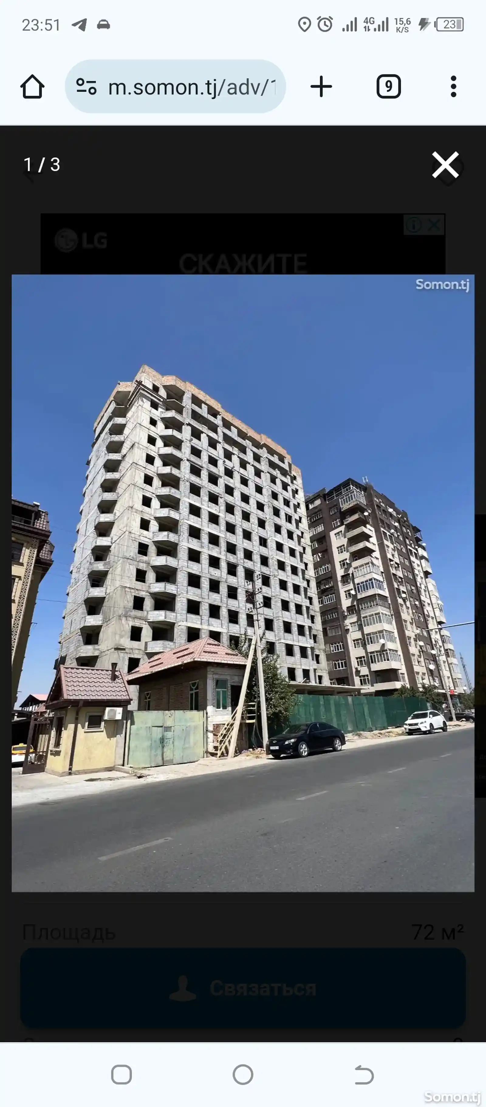 1-комн. квартира, 6 этаж, 45 м², Сино