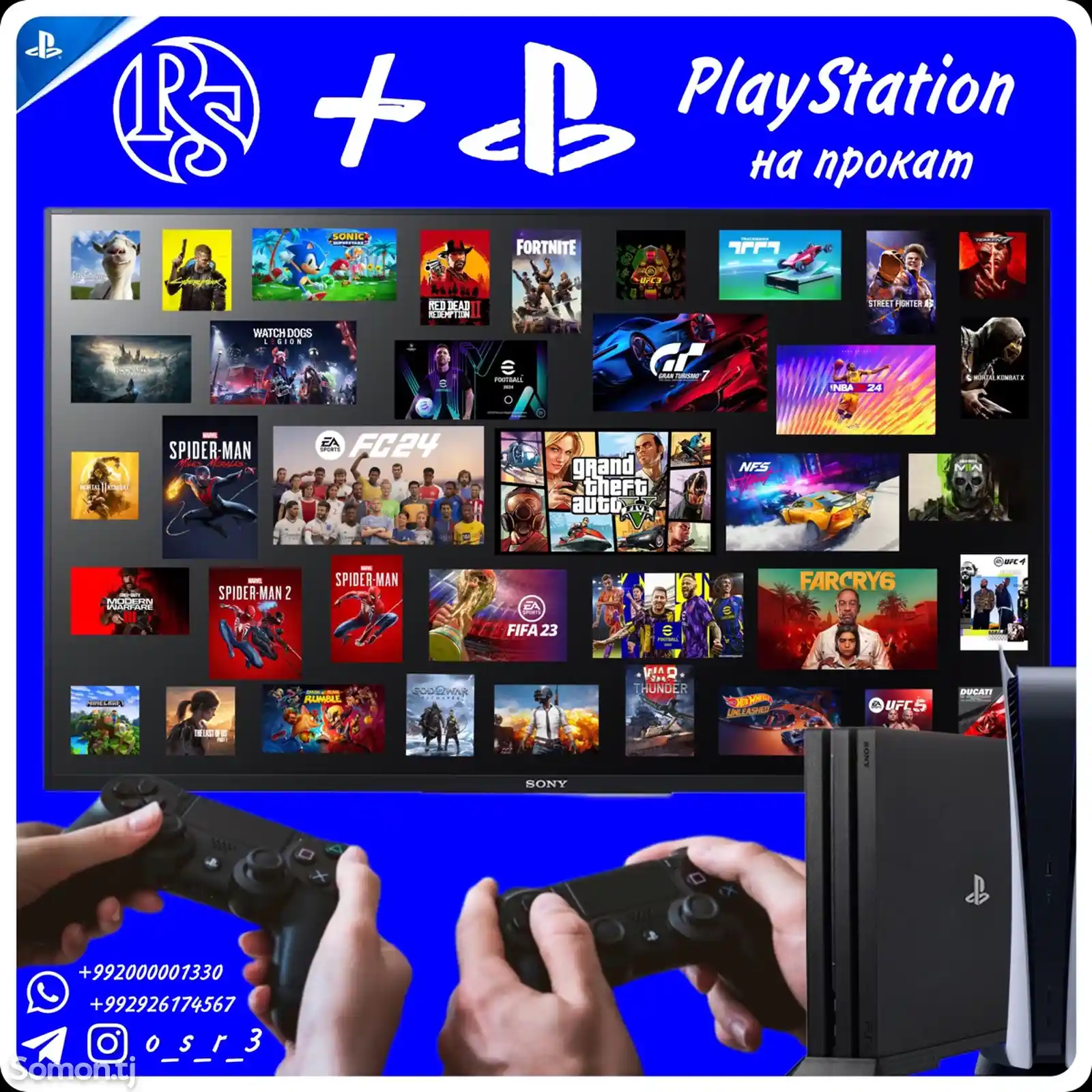 Игровая приставка Sony PlayStation 4 Pro на прокат-2