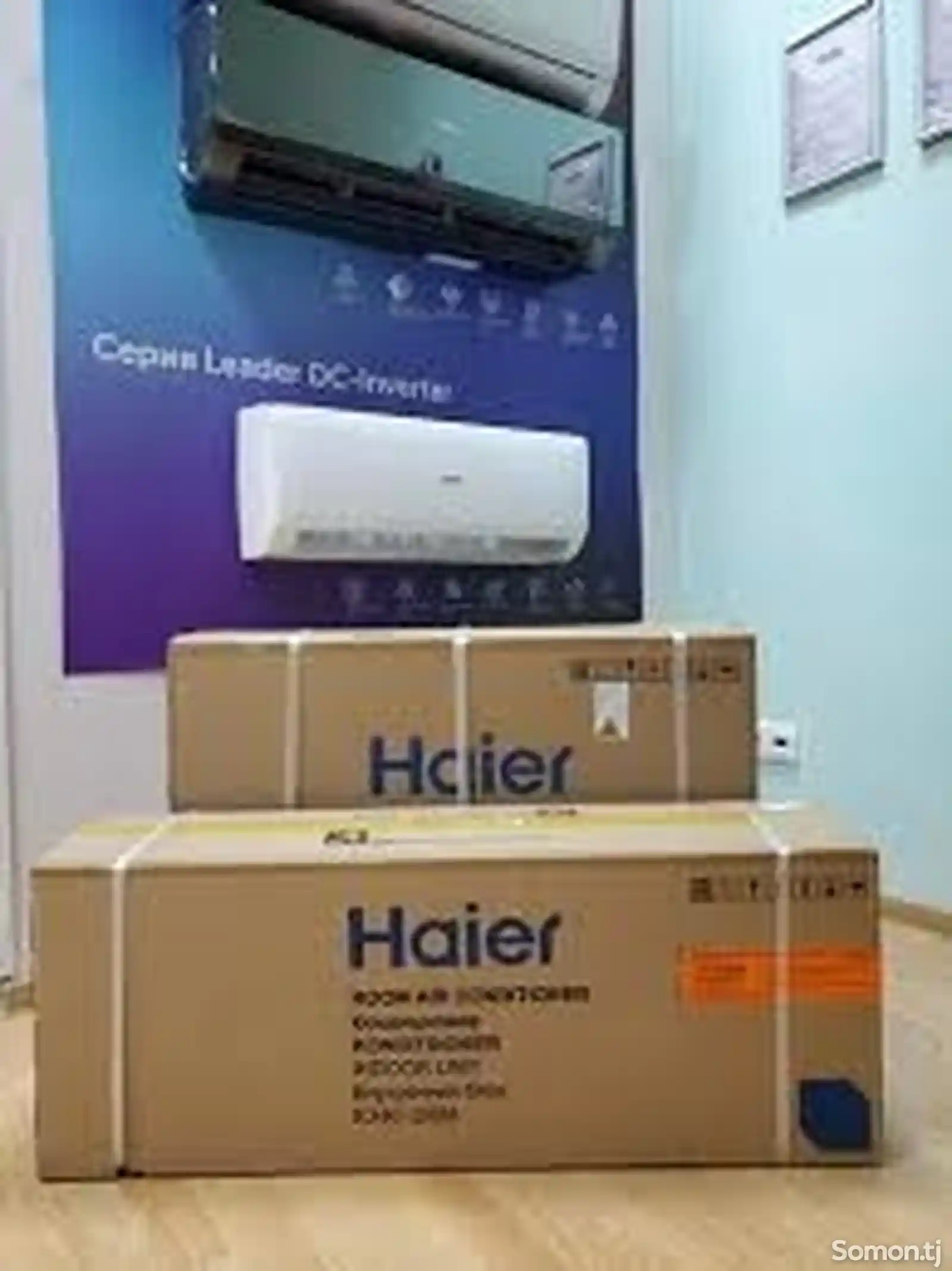 Кондиционер Haier 12куб-1