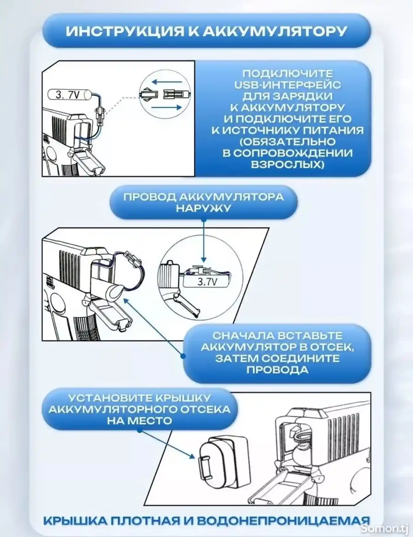 Водяной электрический пистолет-7