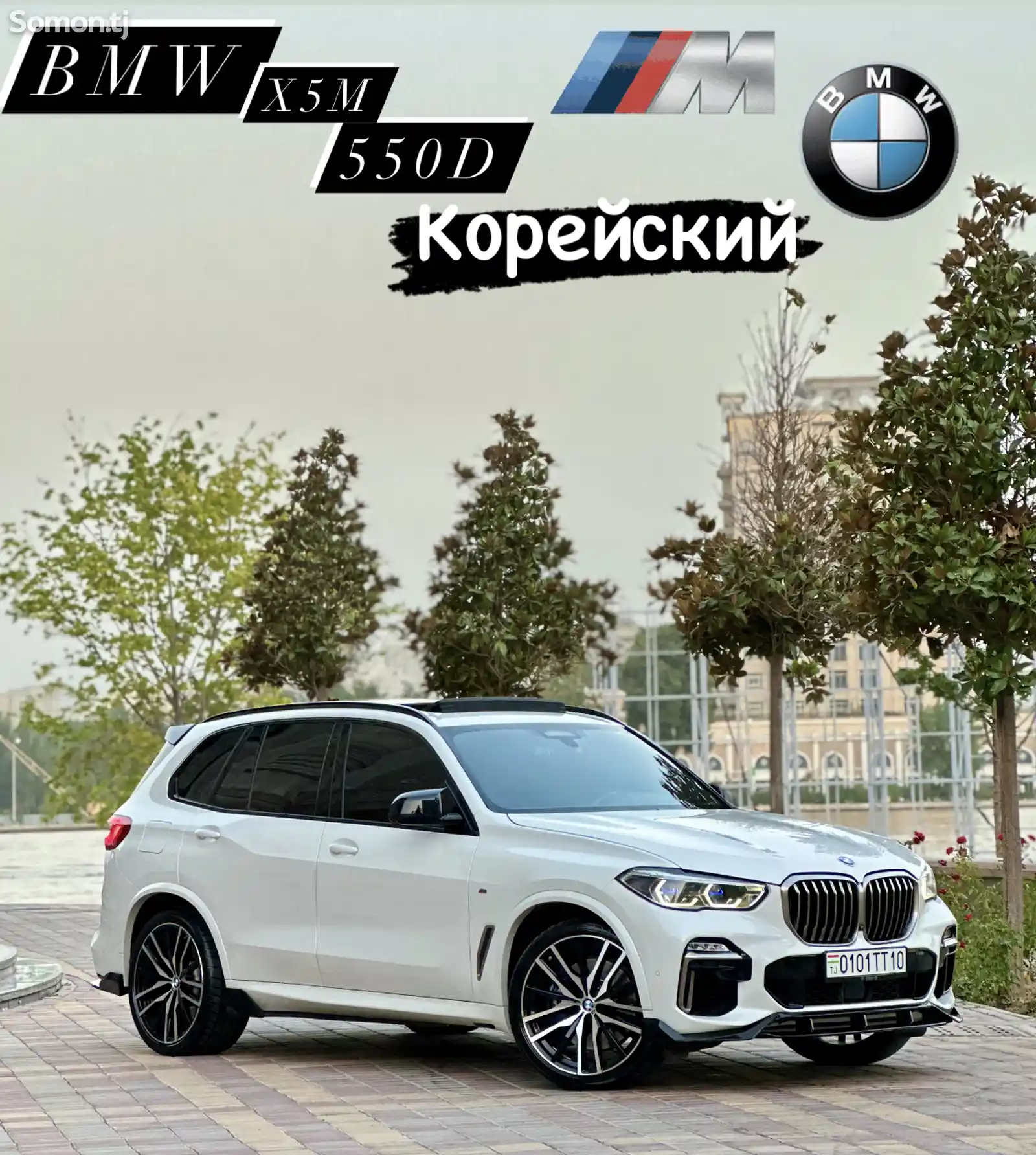 BMW X5 M, 2020-1