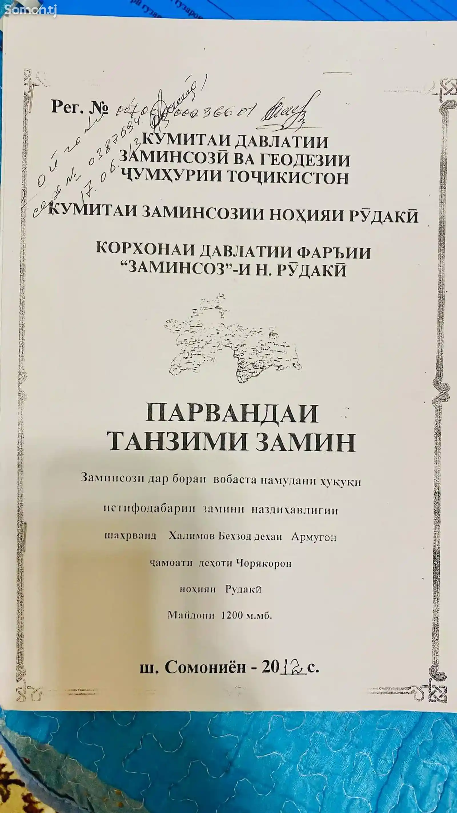 1 этажн. 4-комн. дом, 12 соток, Армугон-10