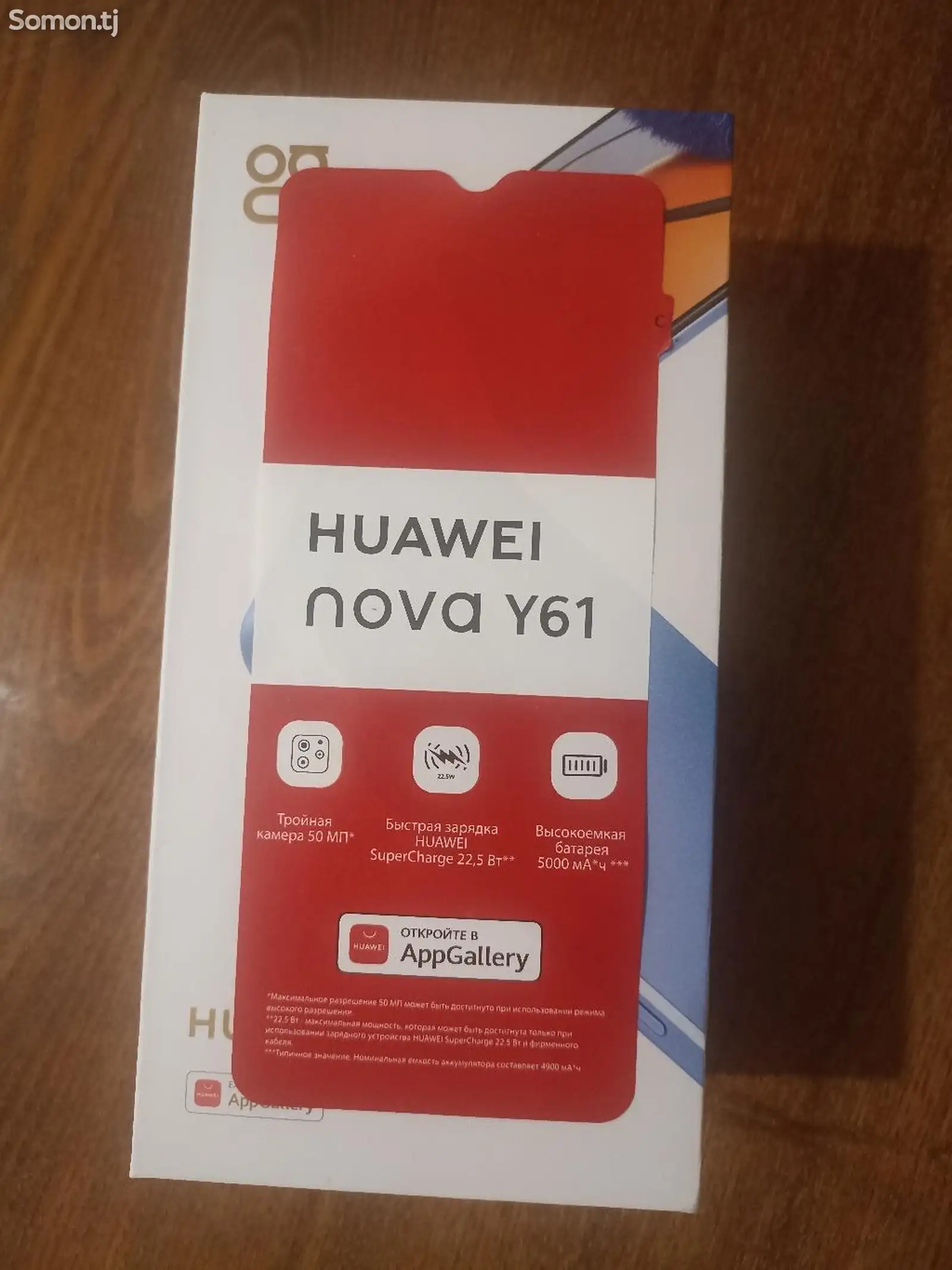 Huawei Nova Y61-1