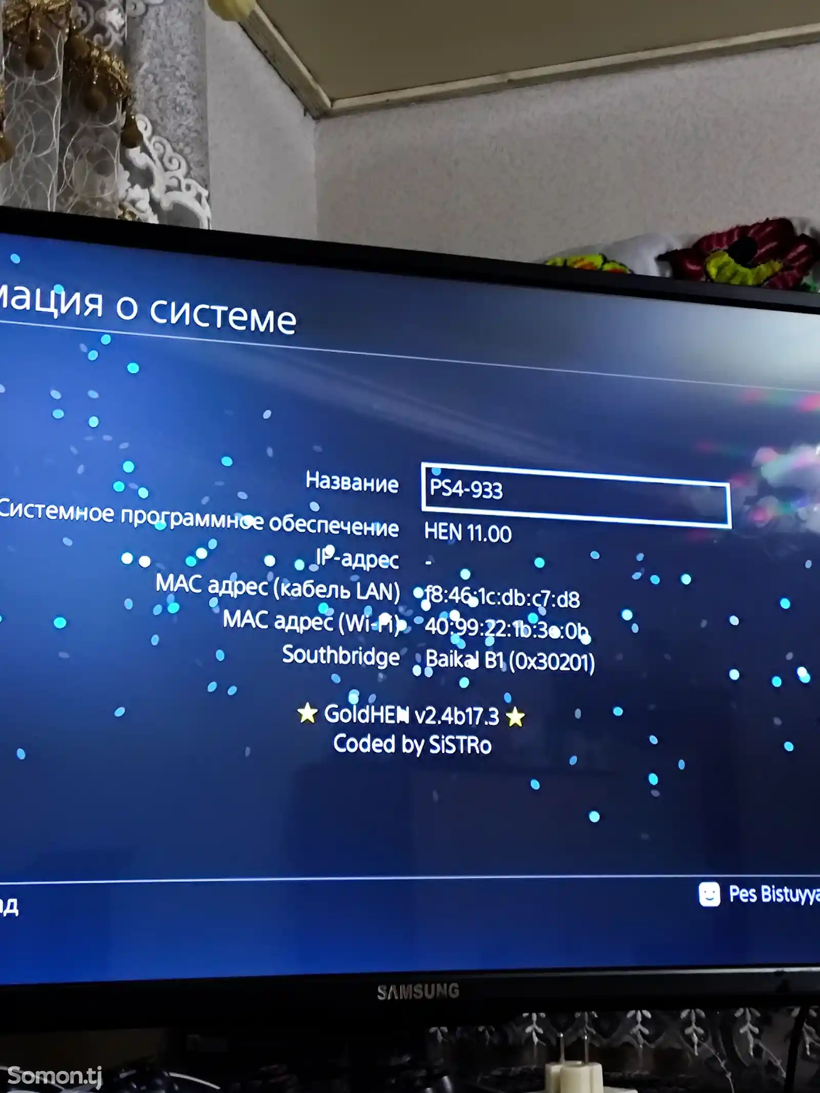 Прошивка Sony PlayStation 4 от версии 5.05 до 11.00-3