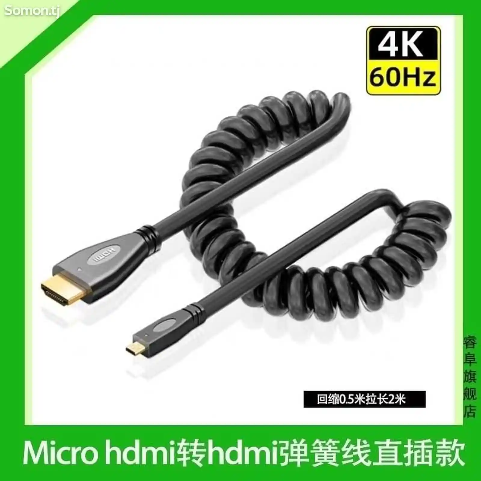 Кабель HDMI to mini HDMI to mikro-2
