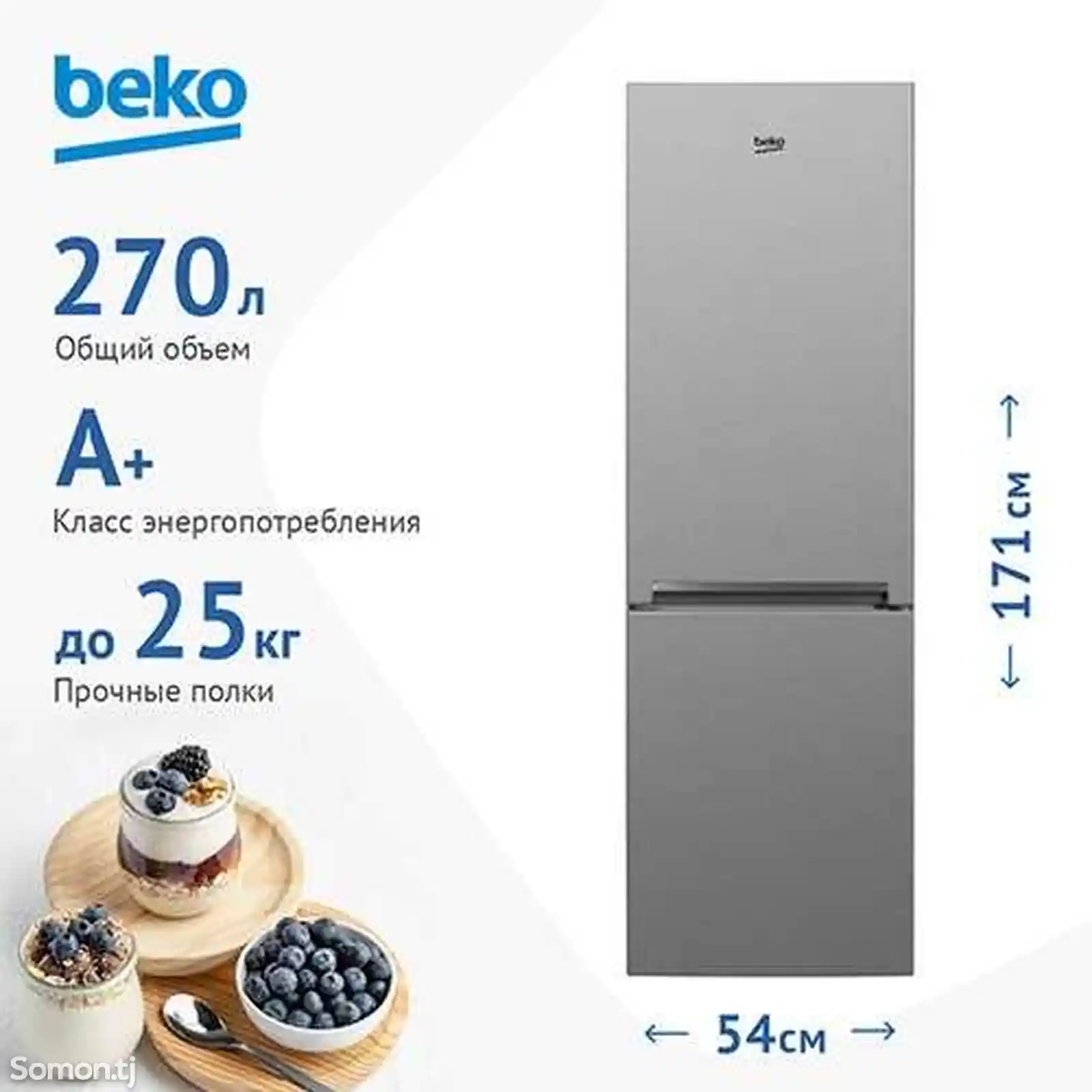 Холодильник Bеко-1