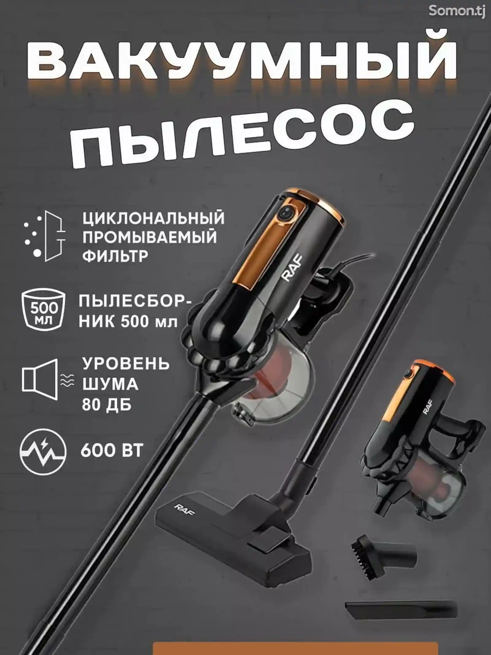 Пылесос вертикальный ручной для дома-2