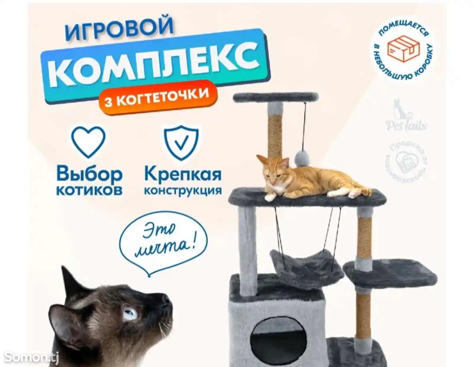 Домик для котят на заказ-14