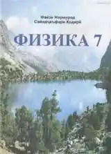 Репититор Физика, Математика,Информатика.-10