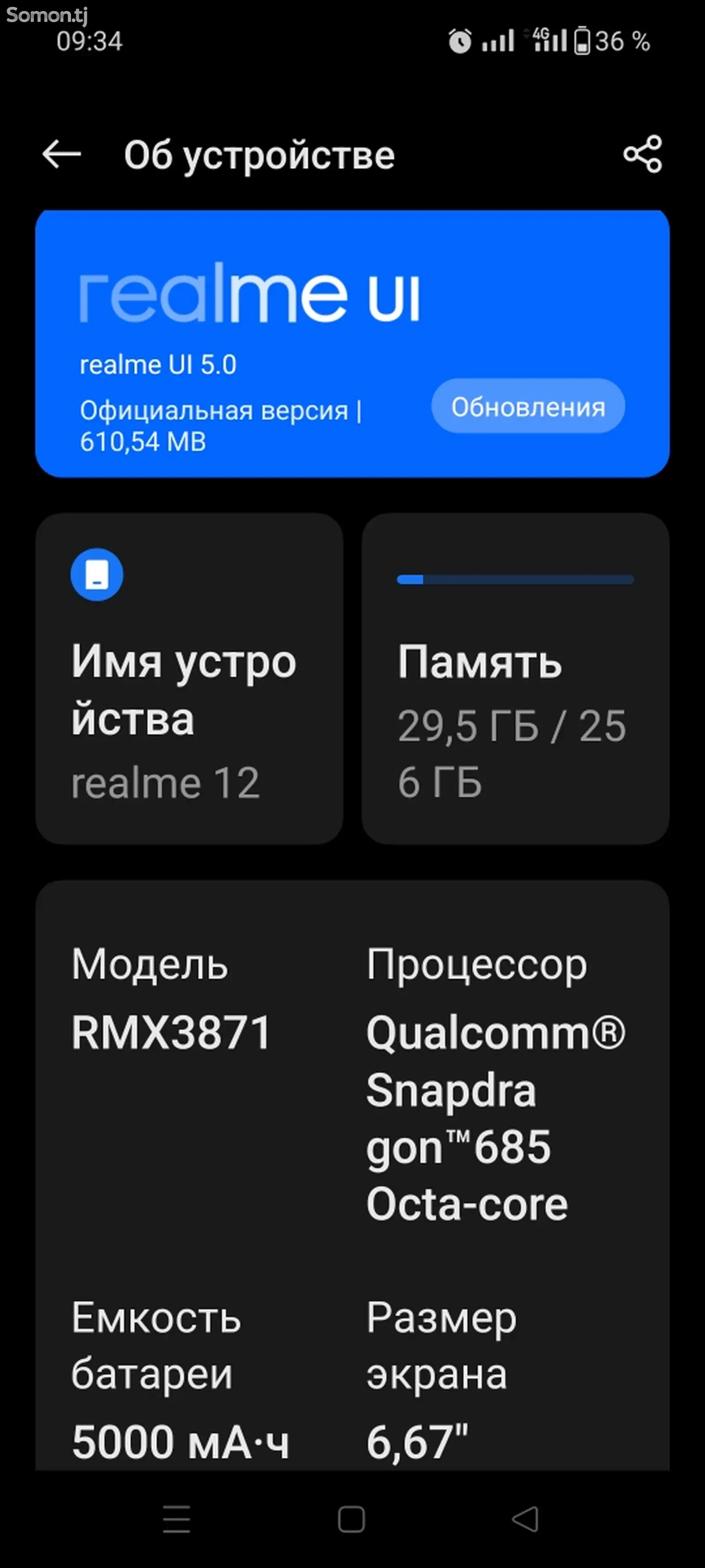 Realme 12-1