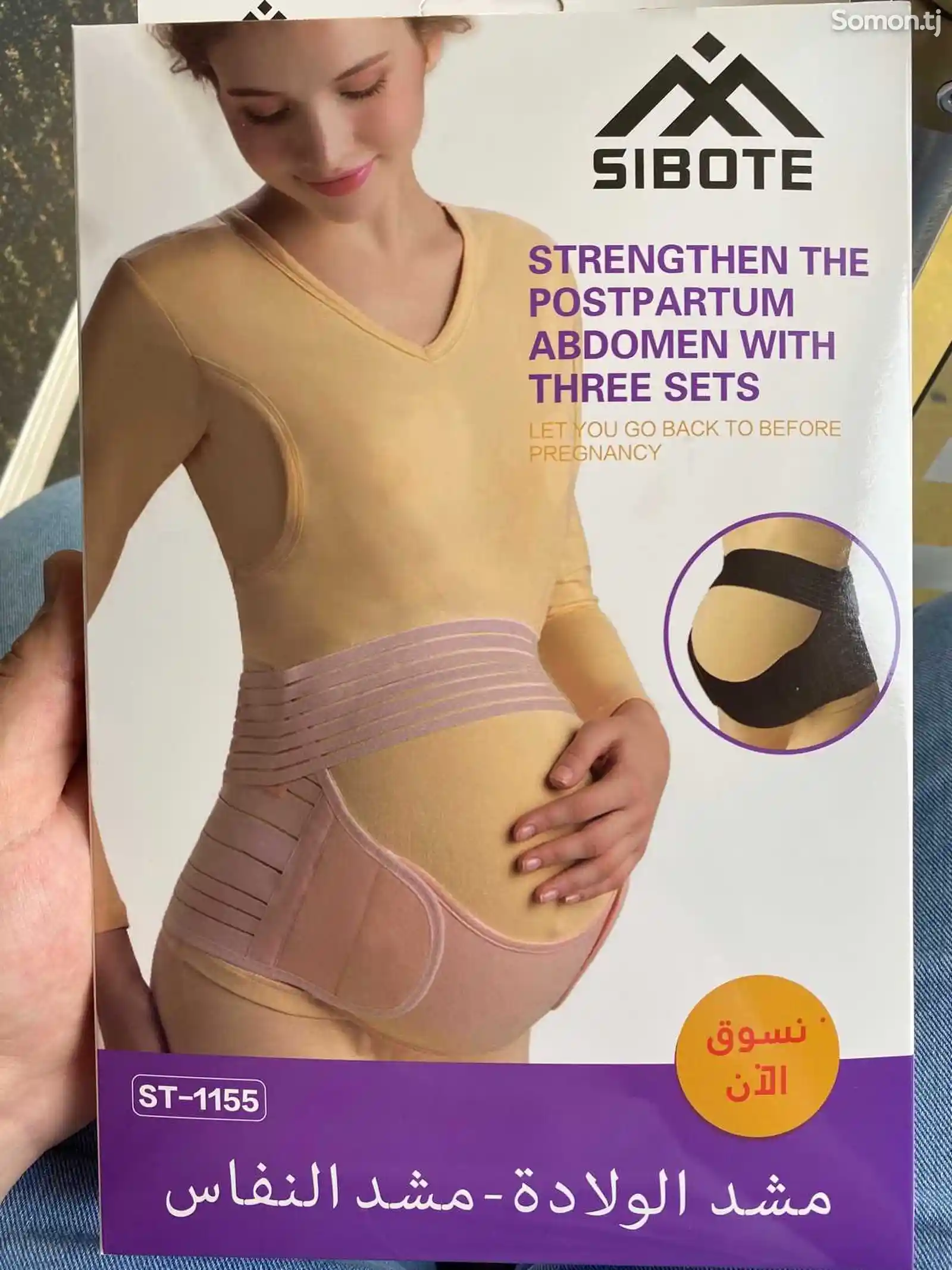Бандаж для беременных-1