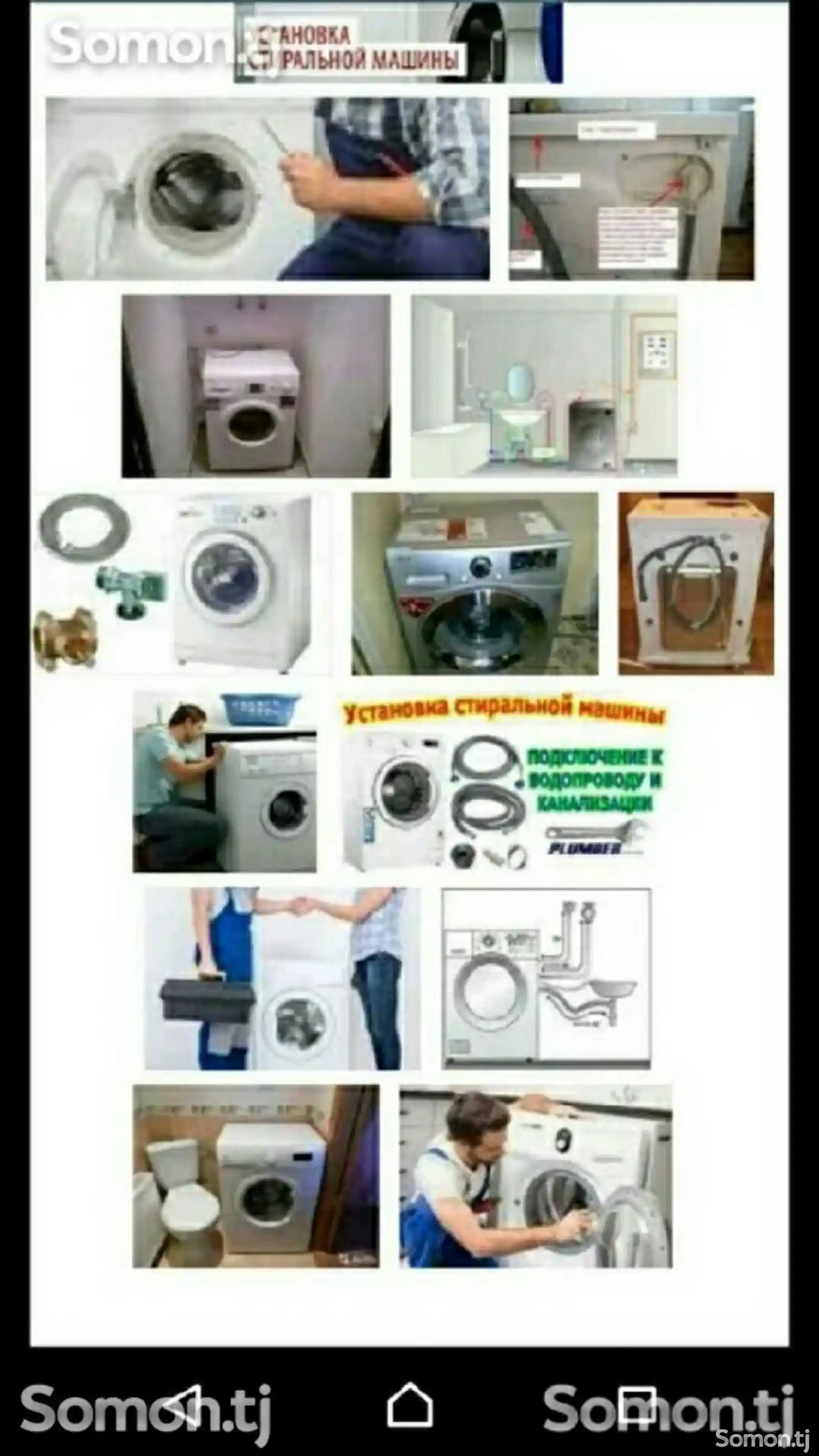 Услуги по установке стиральных машин-7
