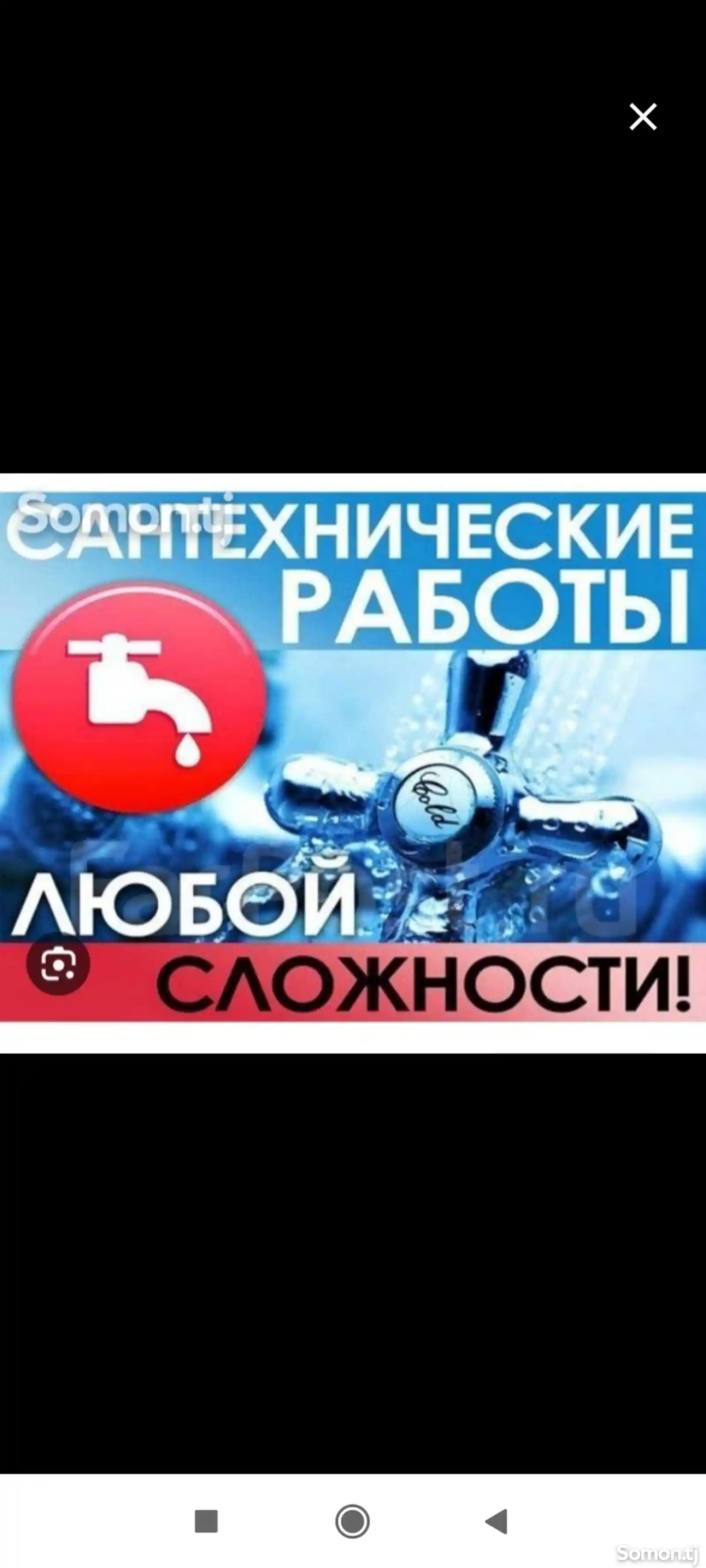 Услуги сантехника-6