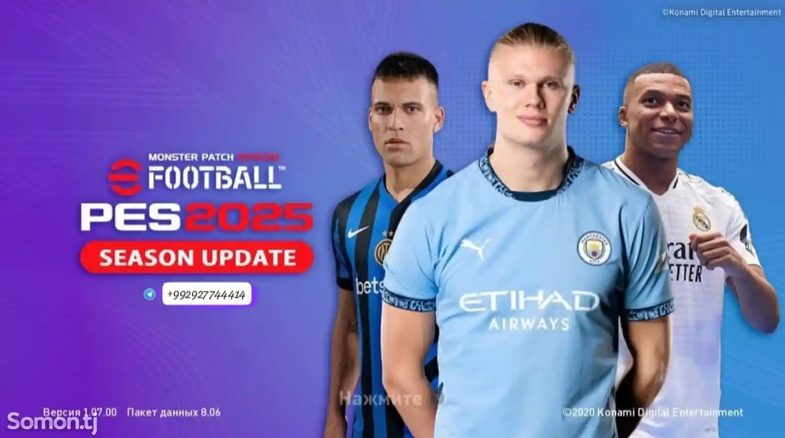 Игра eFootball PES 2025 Datapack 8.06 для PS4-1