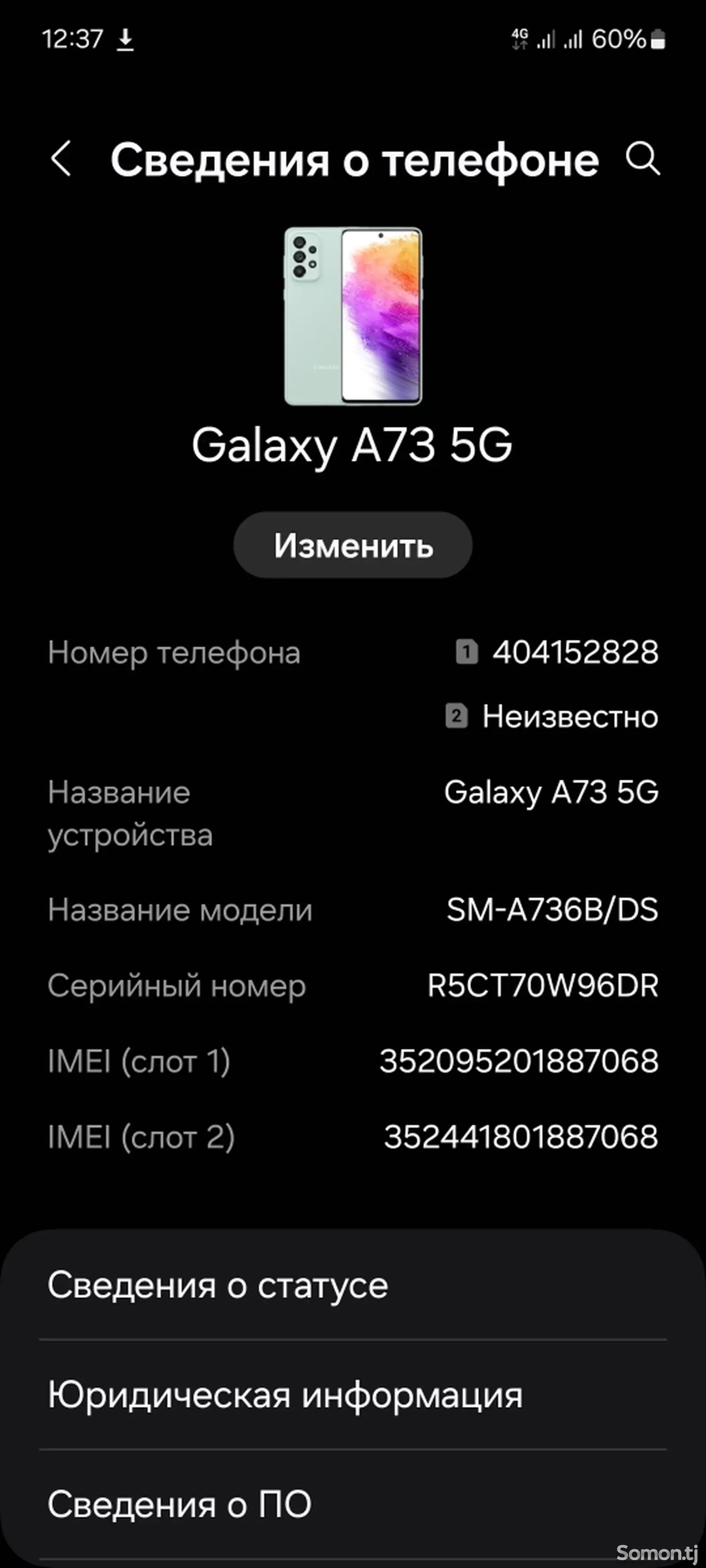 Samsung Galaxy A73 5G 128gb-2