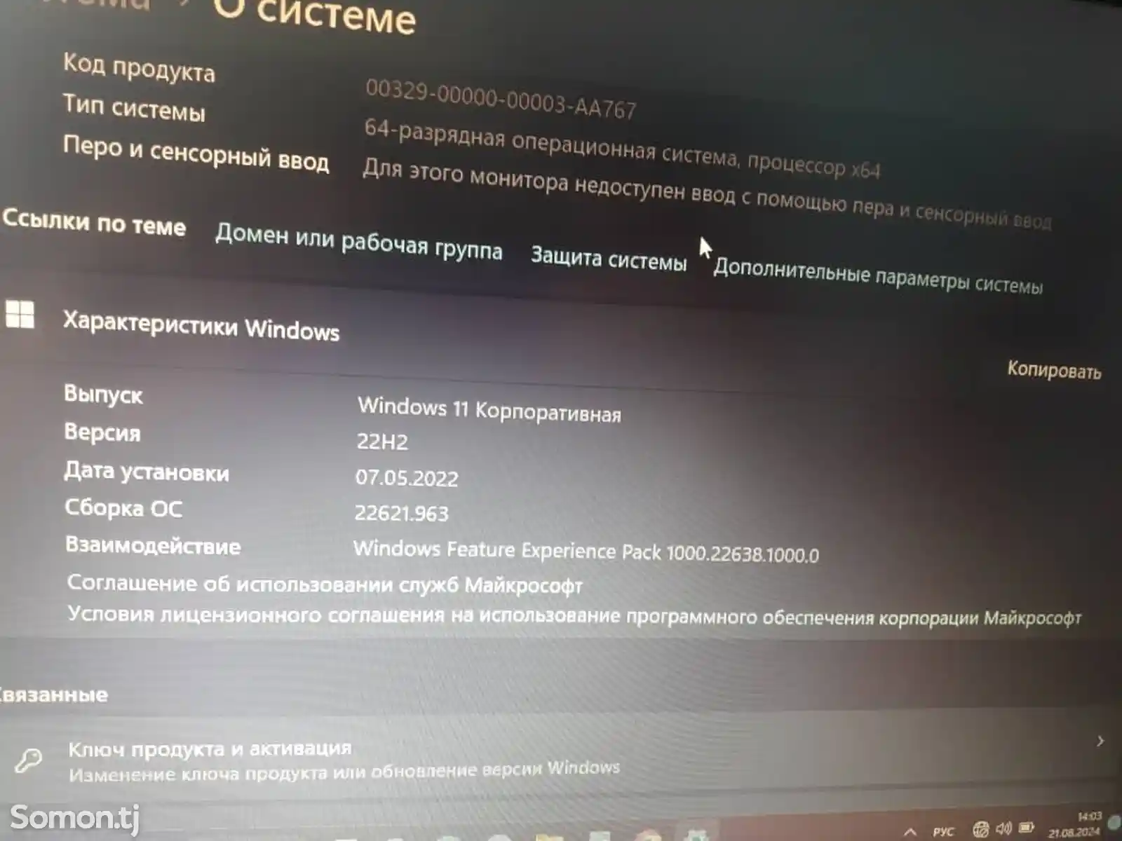 Ноутбук Lenovo-8