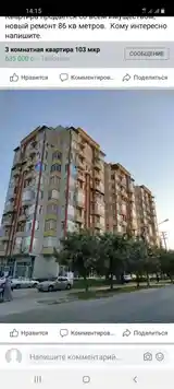 2-комн. квартира, 3 этаж, 100м², Сино-9