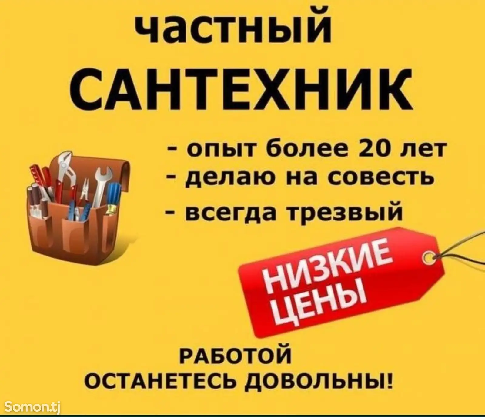 Услуги Сантехника-6