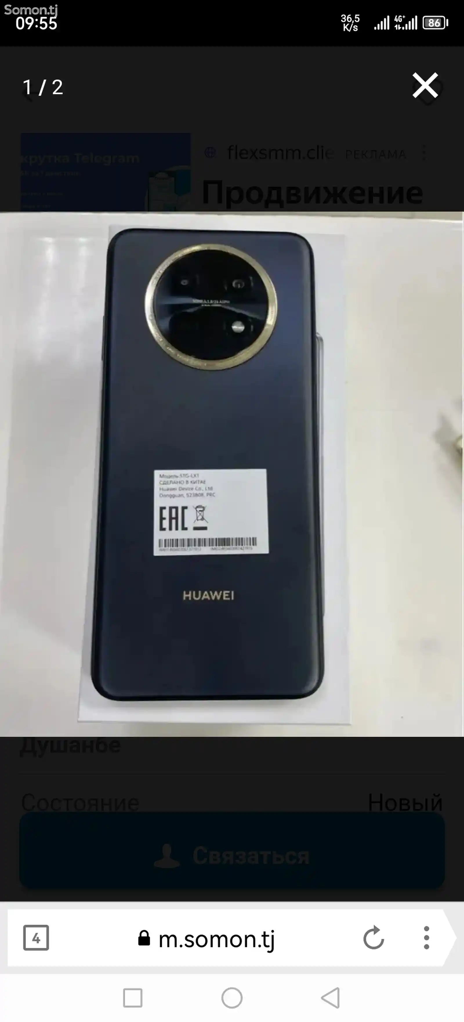 Huawei nova Y91-2