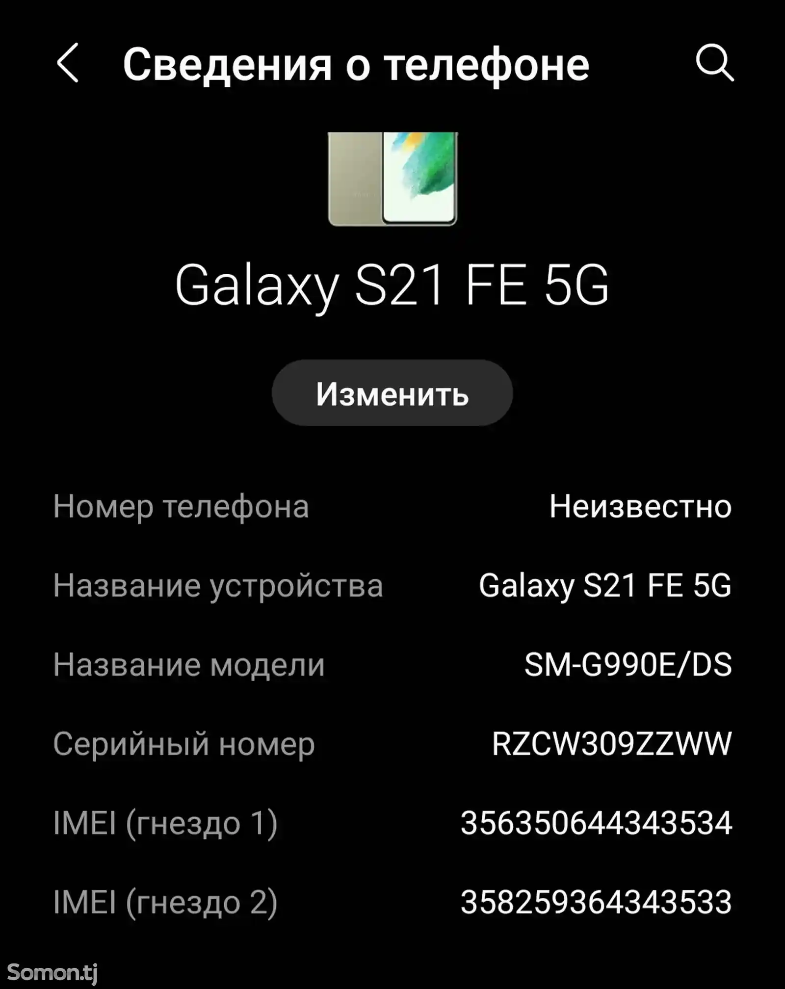 Samsung Galaxy S21-5