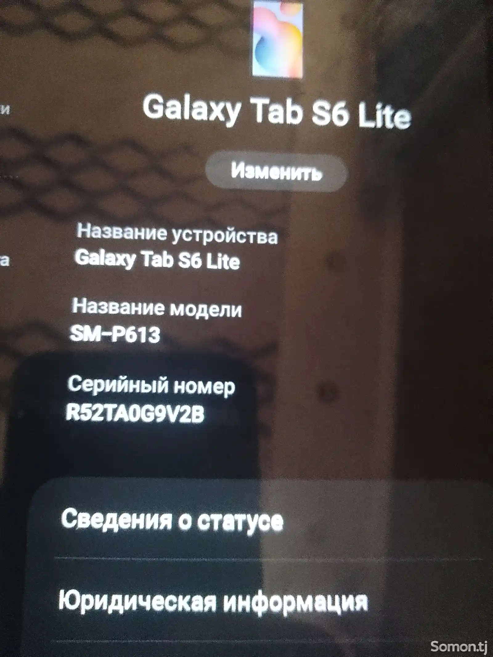 Планшет Samsung Galaxy Tab S6 Lite-7