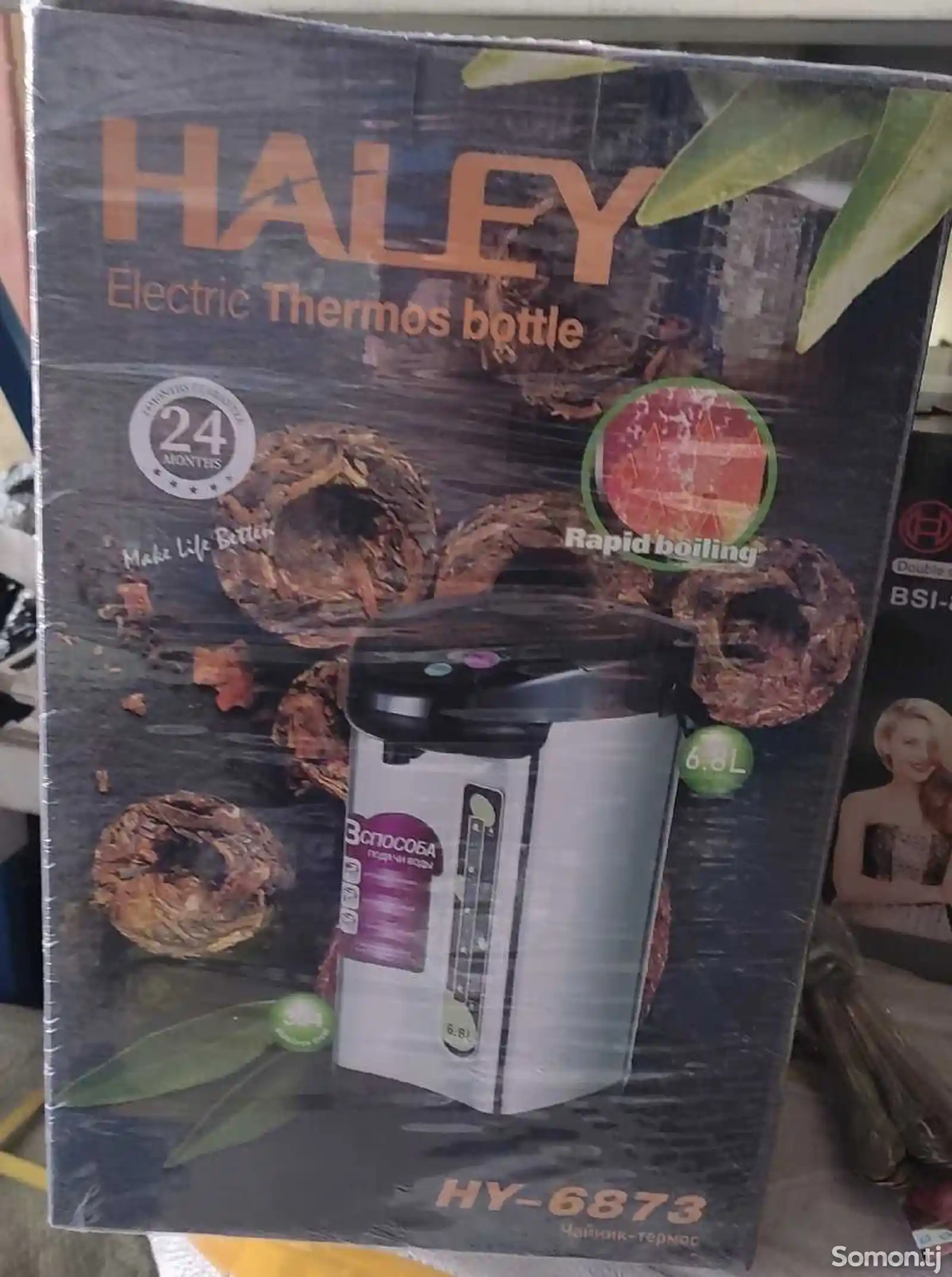Термопот Haley