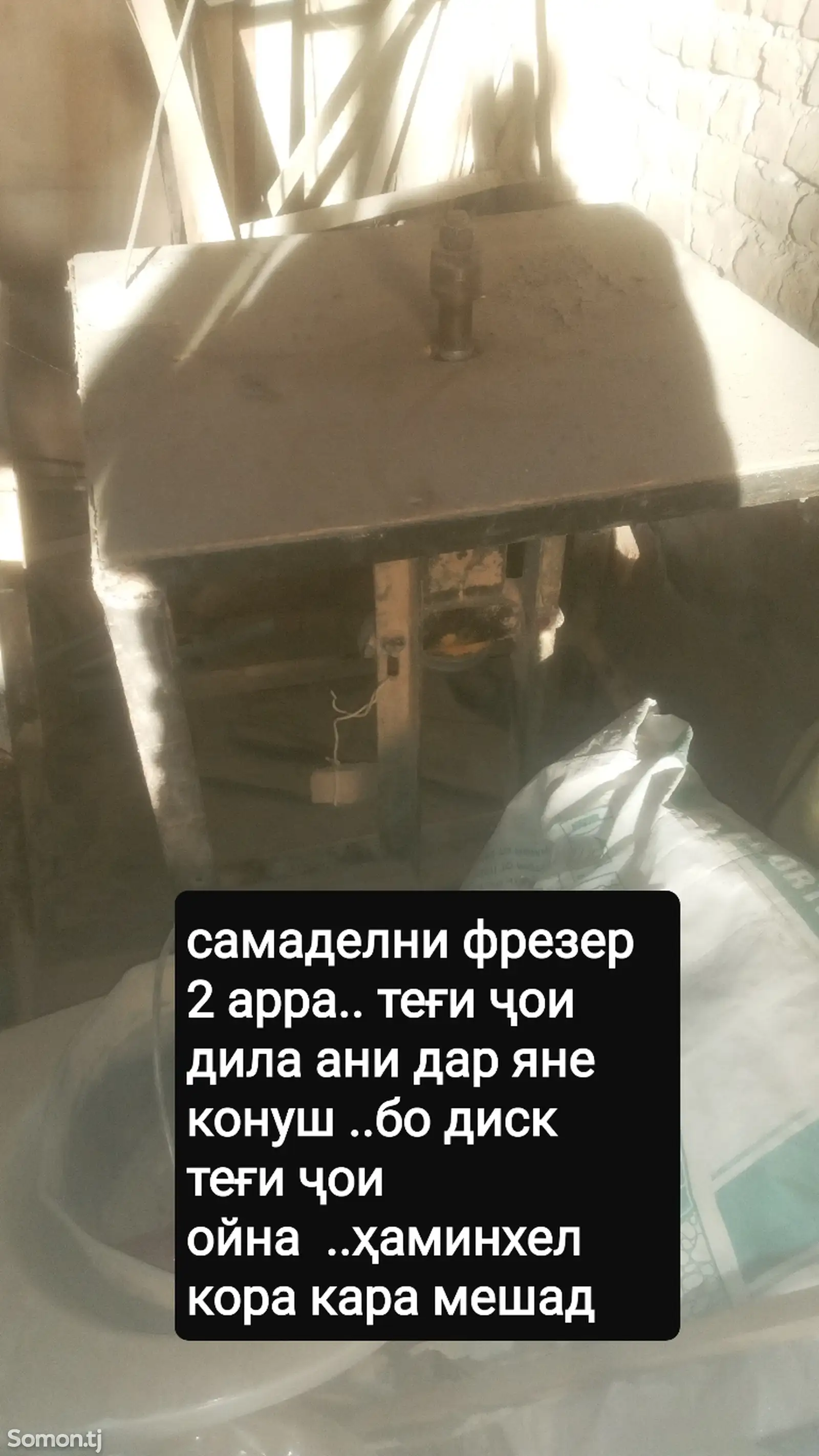 Станок-фрезер самодельный-1