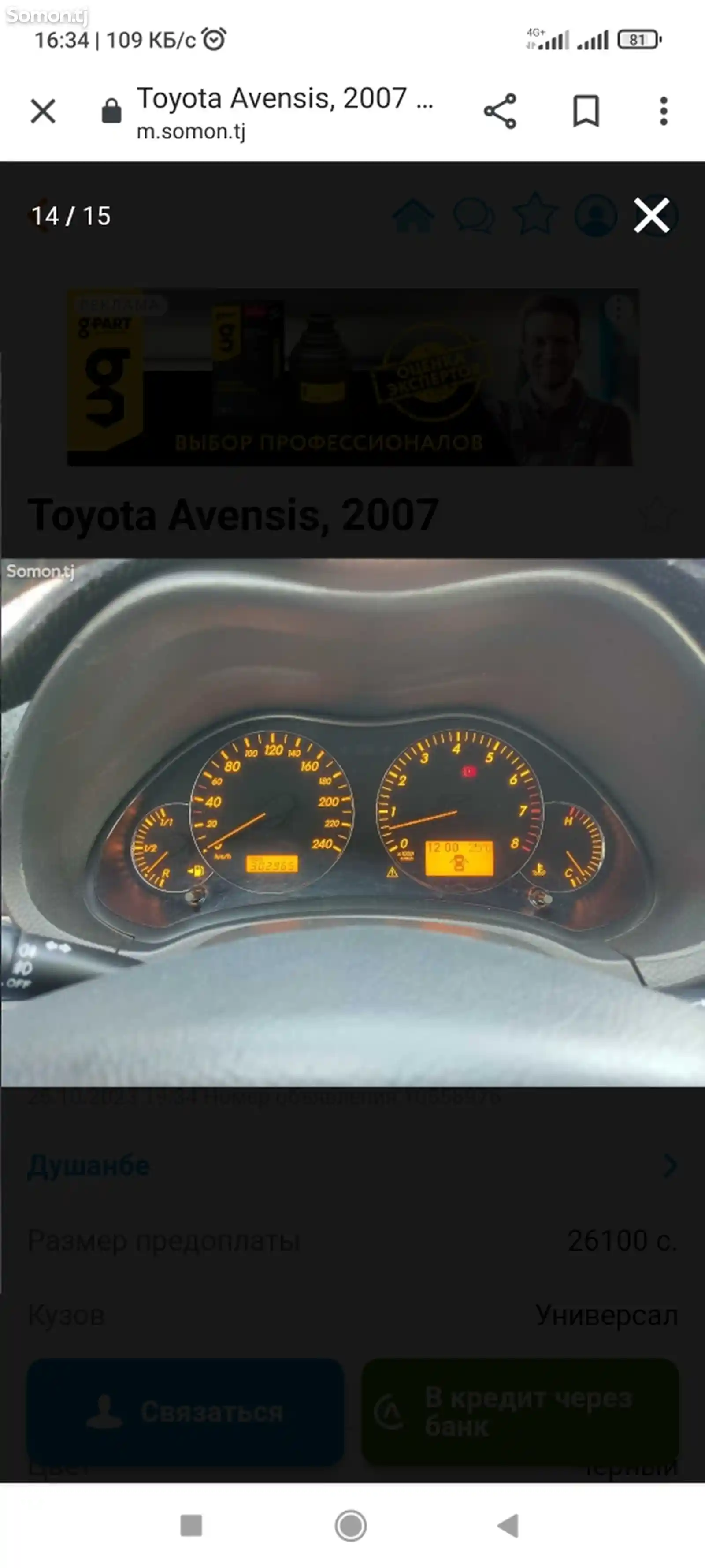 Toyota Avensis, 2006-10