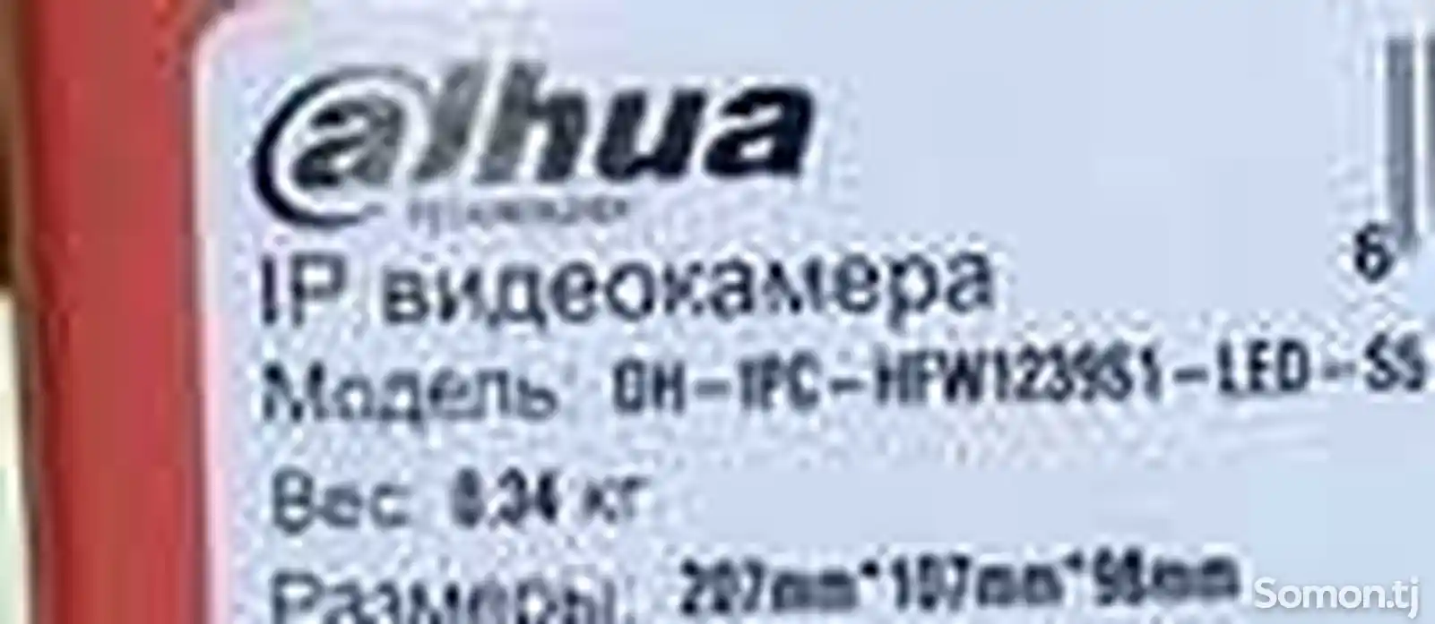 Камера наружный 2mp Dahua FullColor DH IPC HFW1239S1P LED0280BS5-3