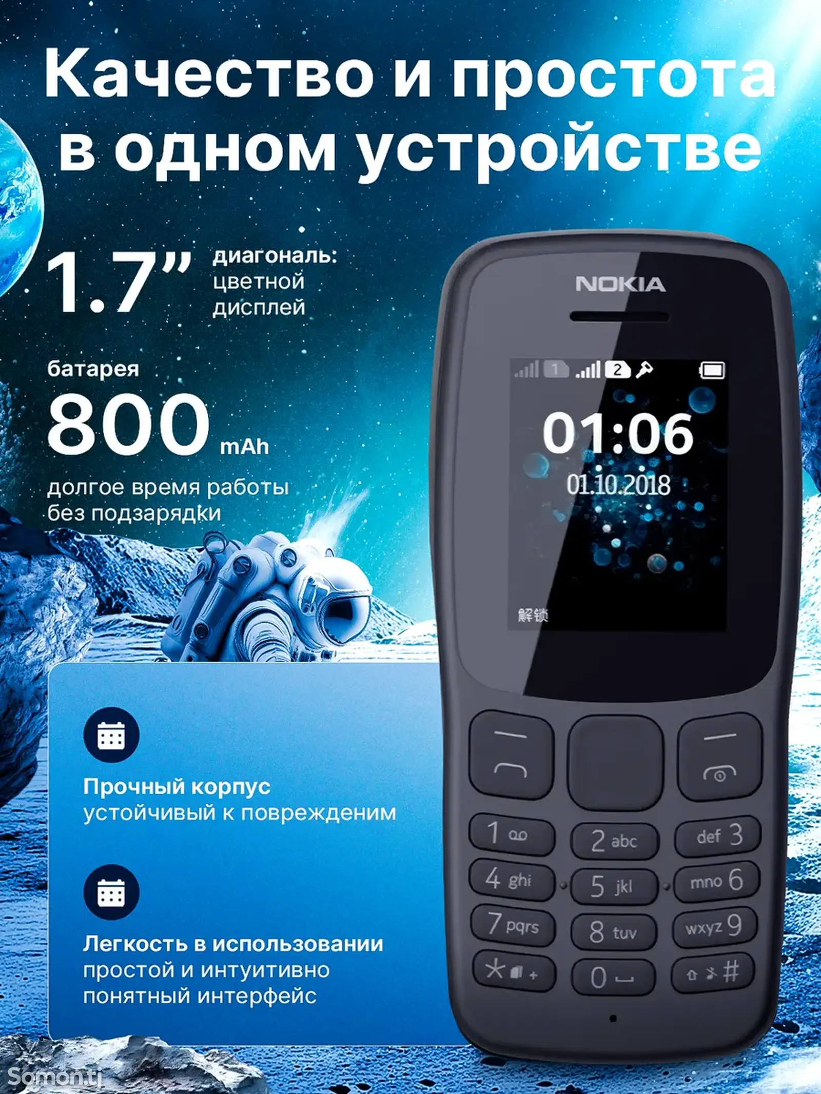 Nokia 106