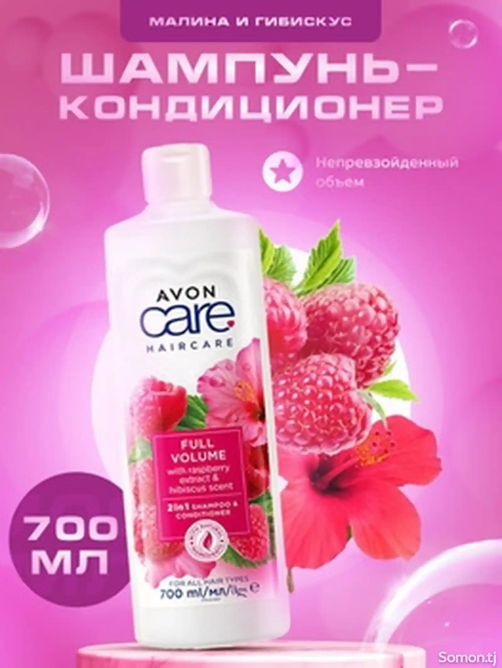 Шампунь care Avon-1