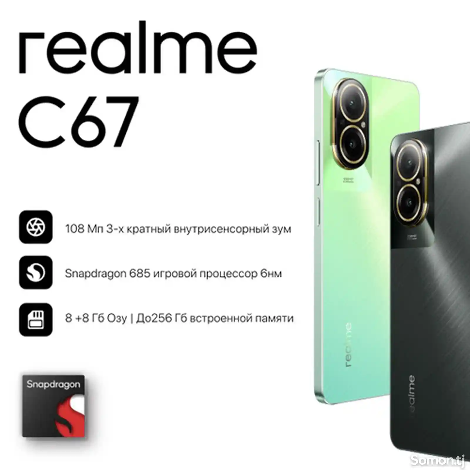 Realme c 67-5