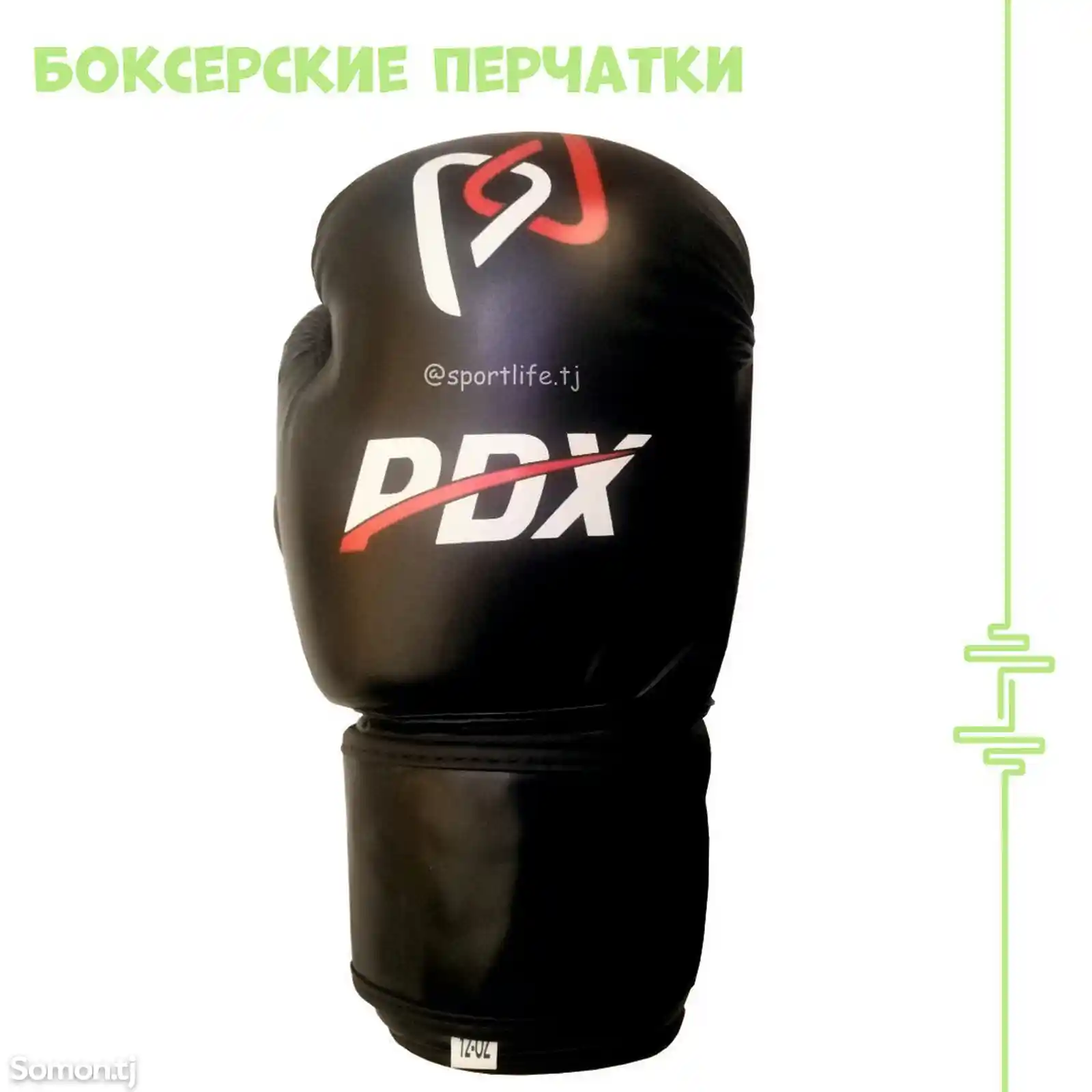 Боксерские перчатки RDX-2