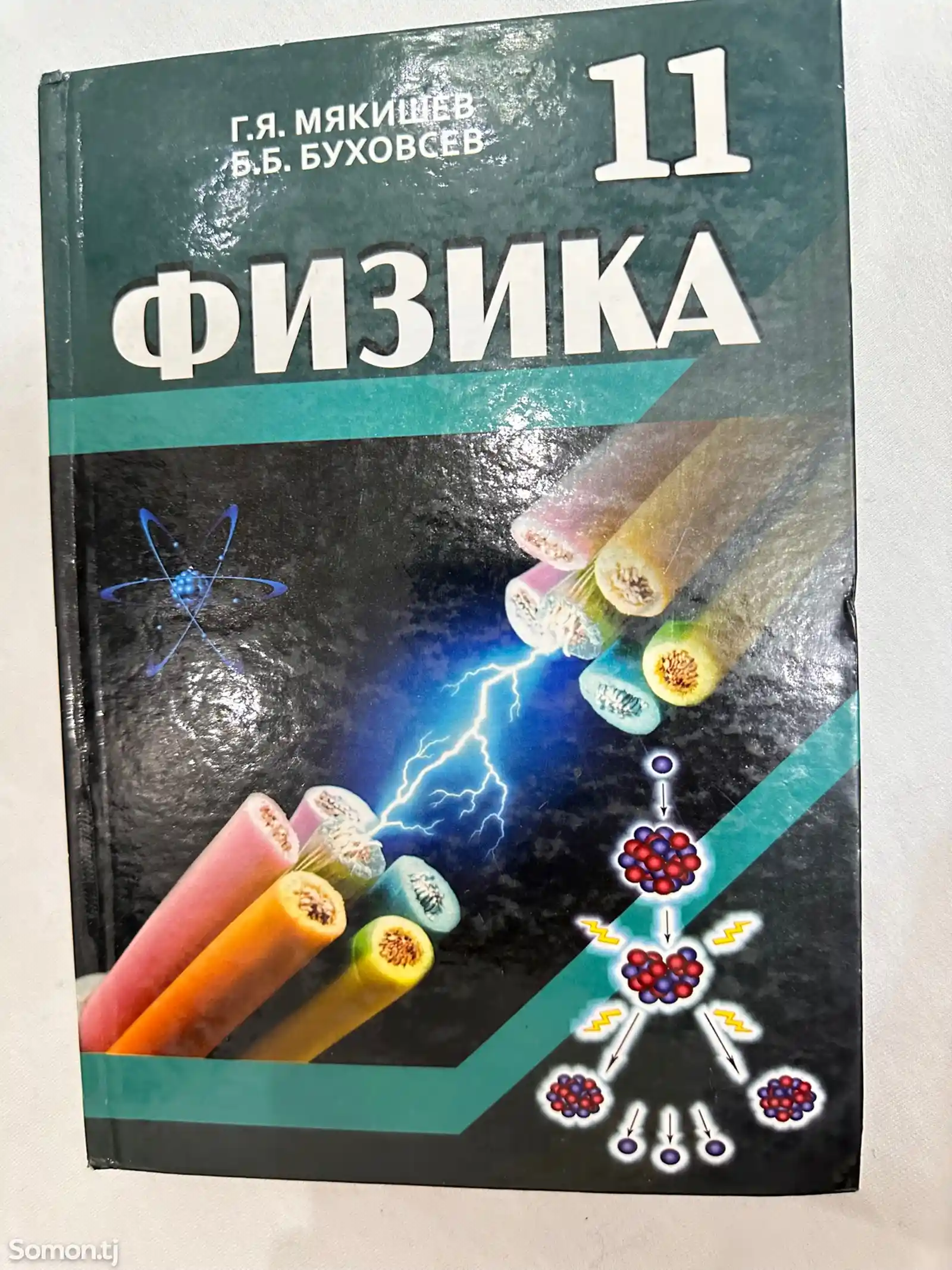 Книга по физике-1