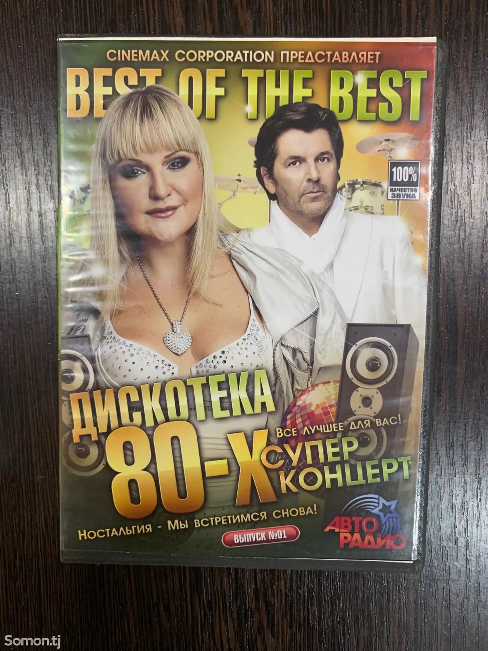 DVD диски - клипы - песни-14