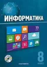 Репититор Физика, Математика,Информатика.-14