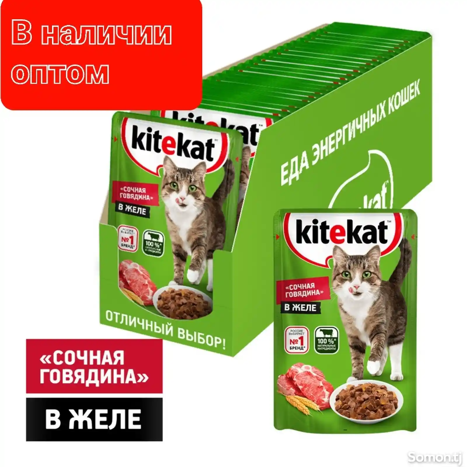 Корм для кошек