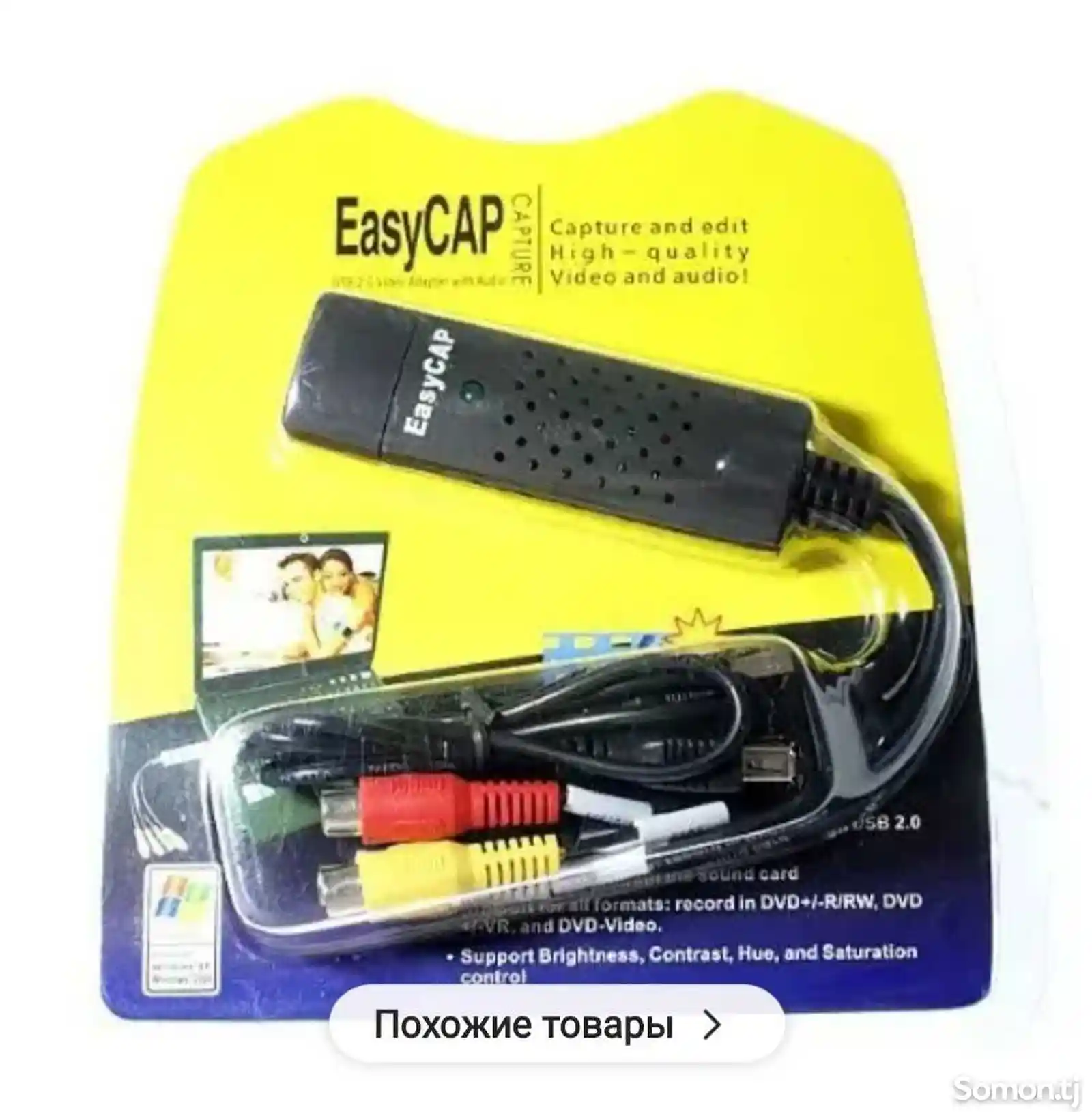 Кабель Easy CAPture VHS to DVD-1