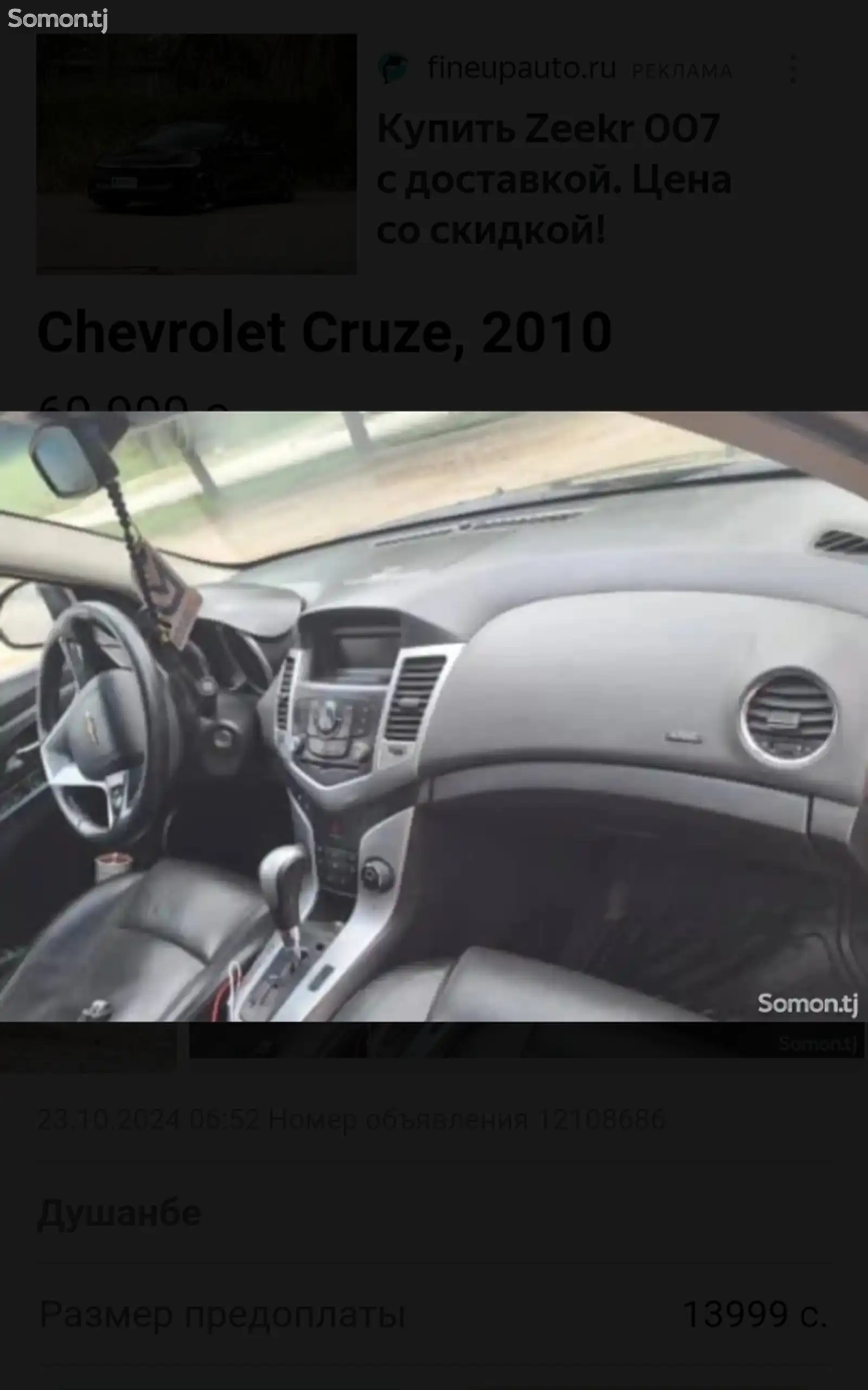 Chevrolet Cruze, 2009-2