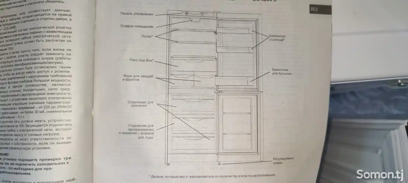 Холодильник Indesit-6