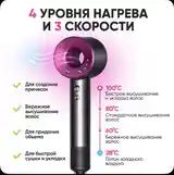 Фен для волос Dyson-8