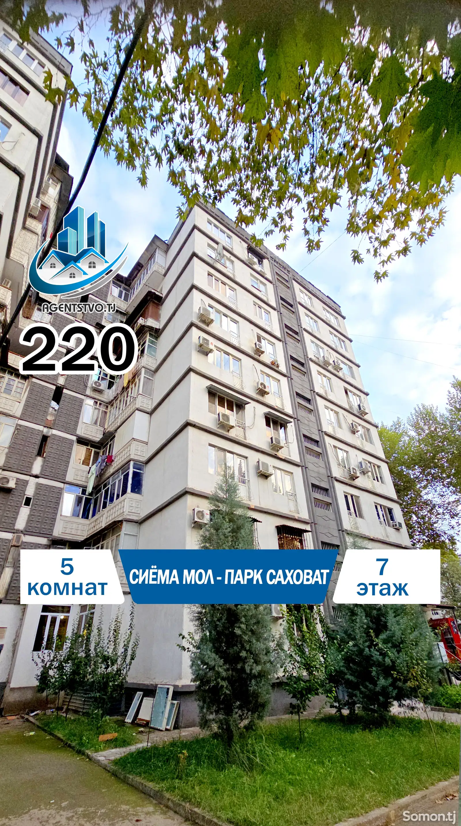 5-комн. квартира, 7 этаж, 100 м², Фирдавси-1