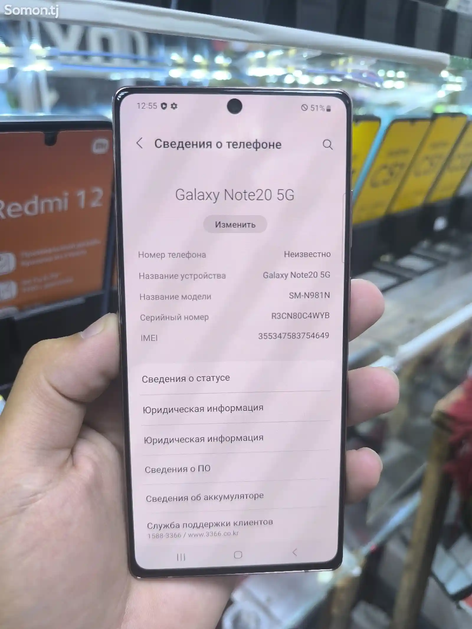 Samsung Galaxy Note 20 5G-7