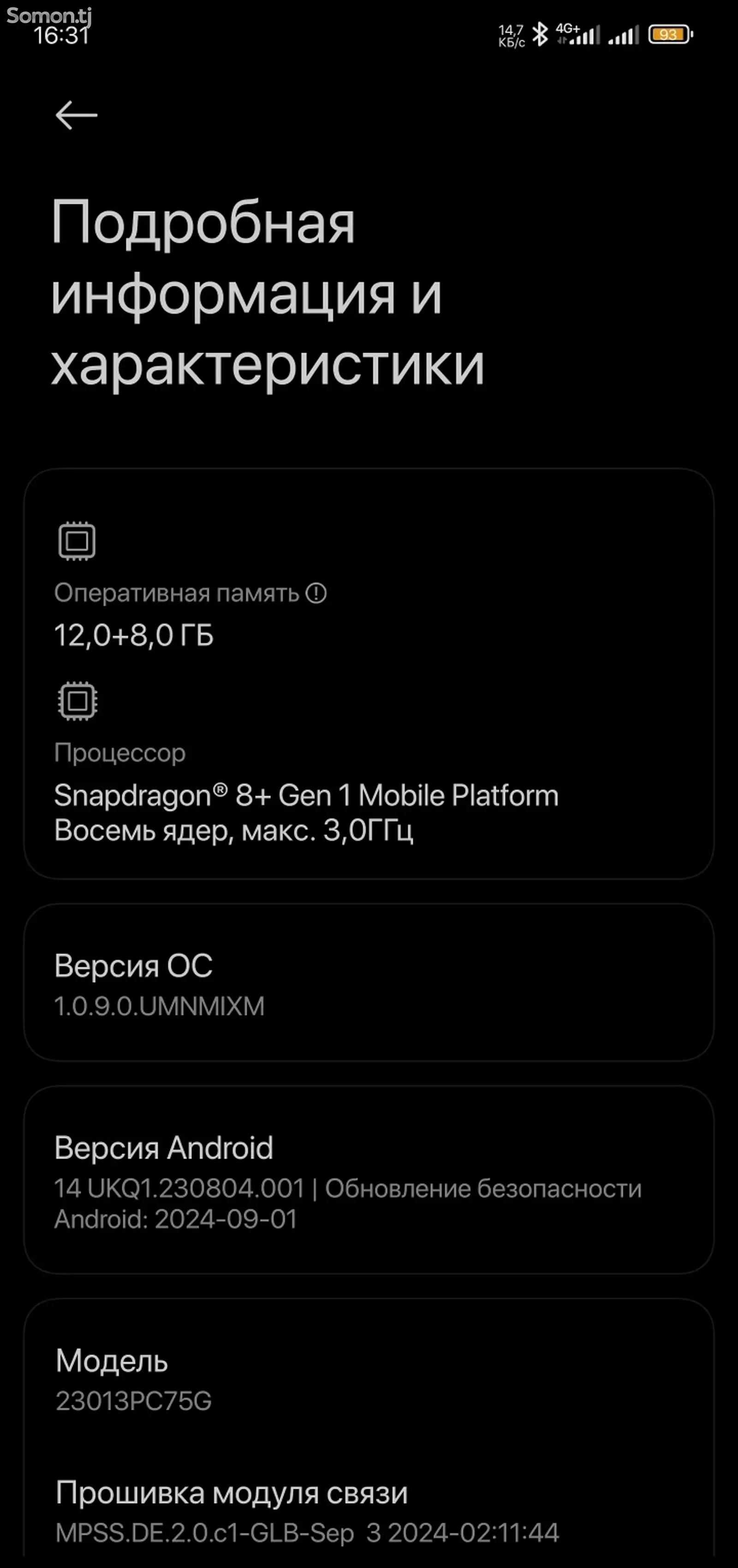 Xiaomi Poco F5 Pro 12/512 Gb-9