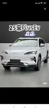 BYD Song Plus Flagship, 2024-2