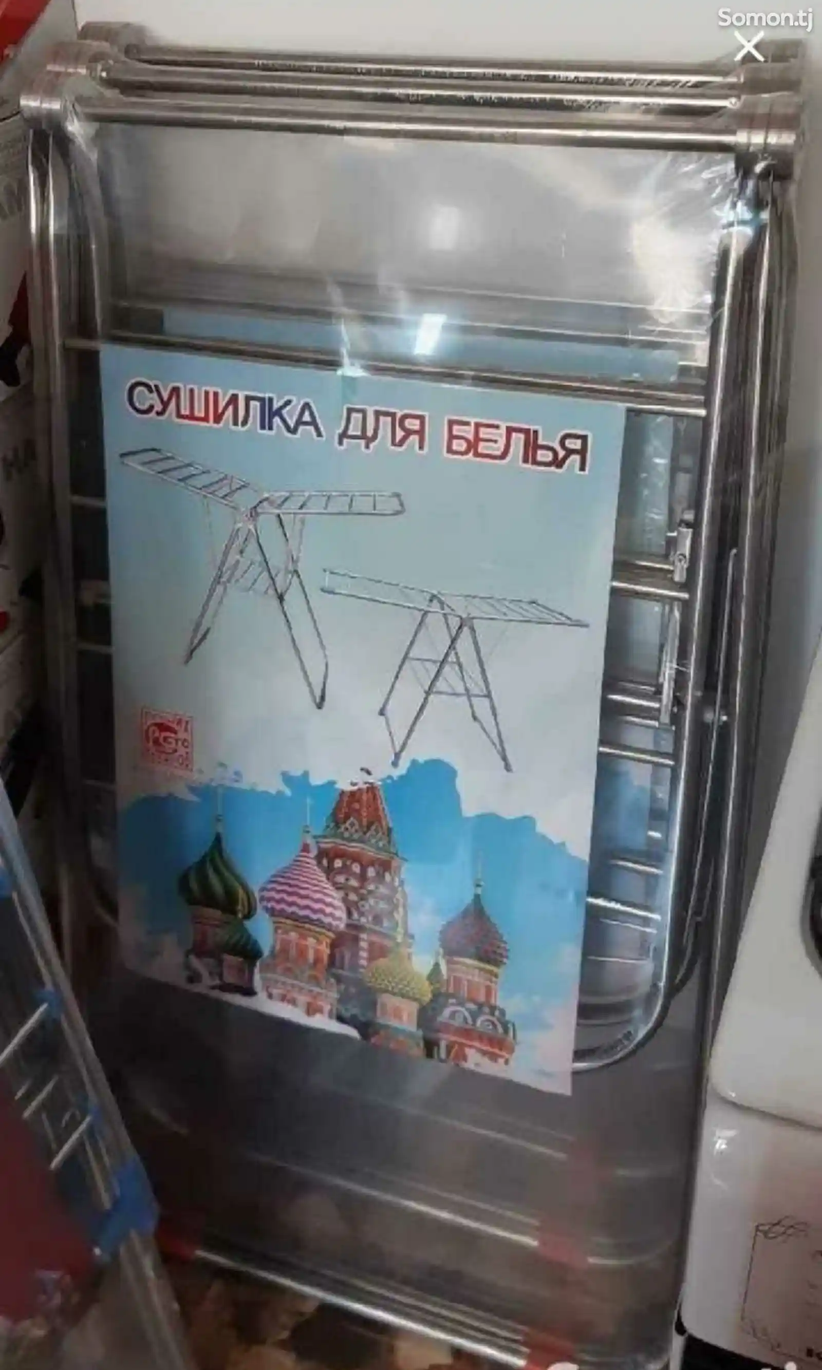 Сушилка для белья