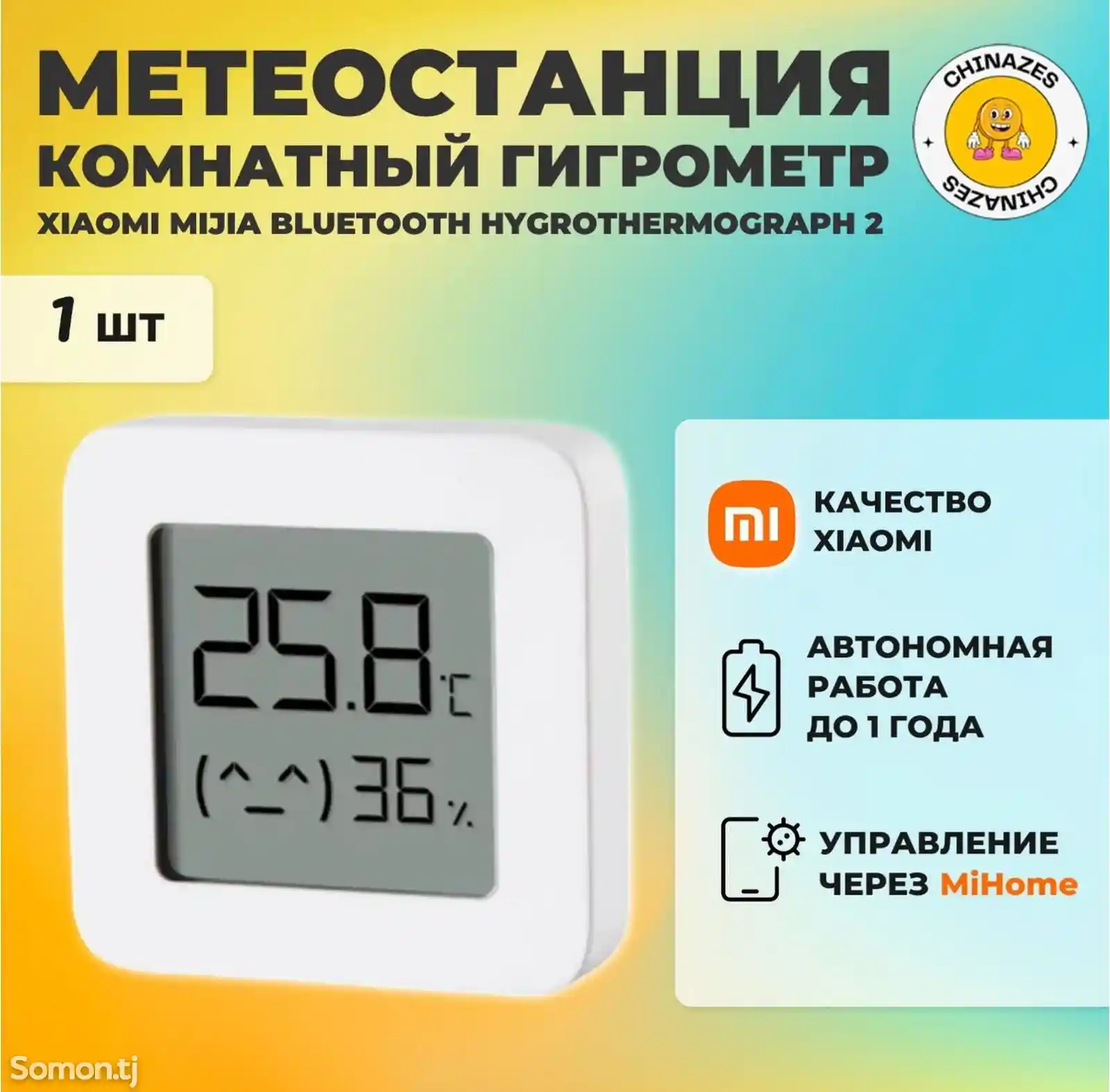 Датчик термометр температуры и влажности