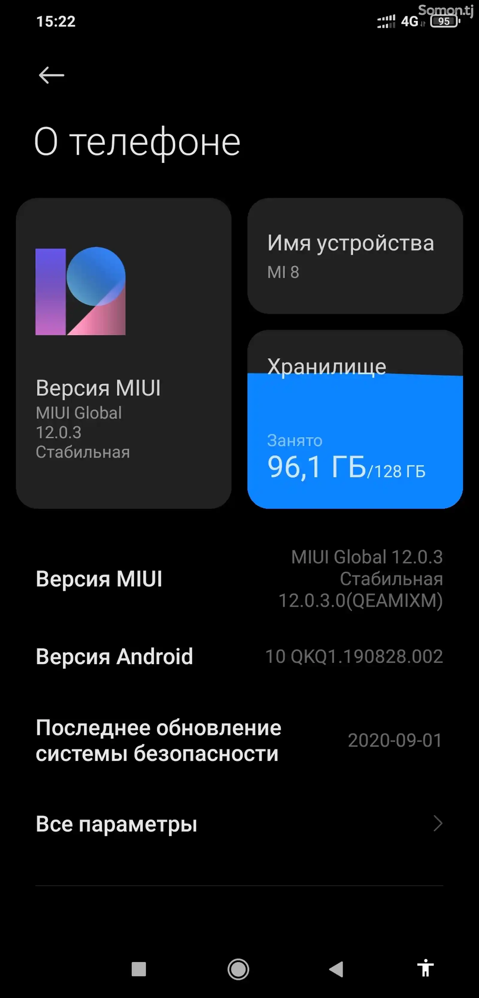 Xiaomi MI 8 6/128-4